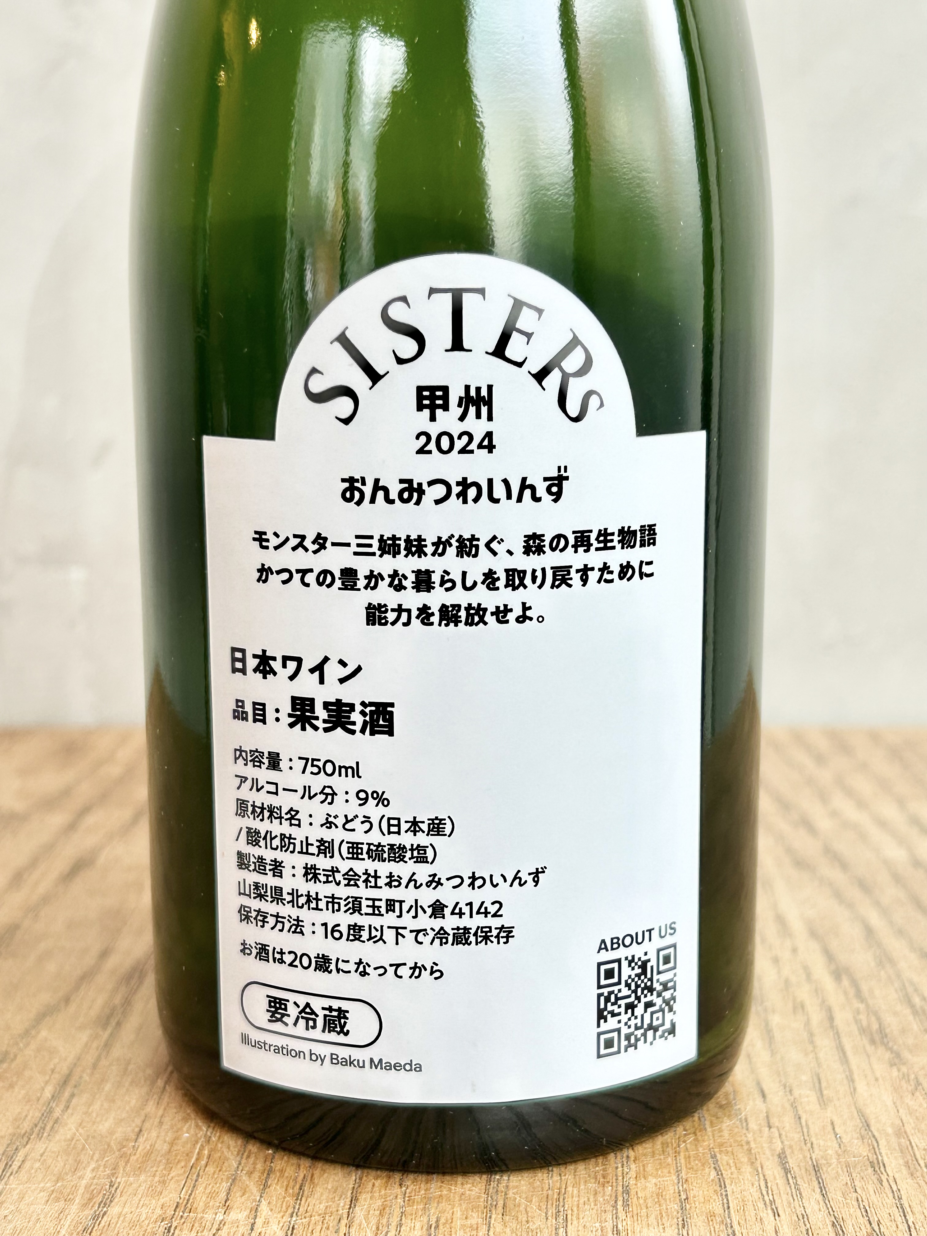 SISTERs 2024 ーPetnatー詳細