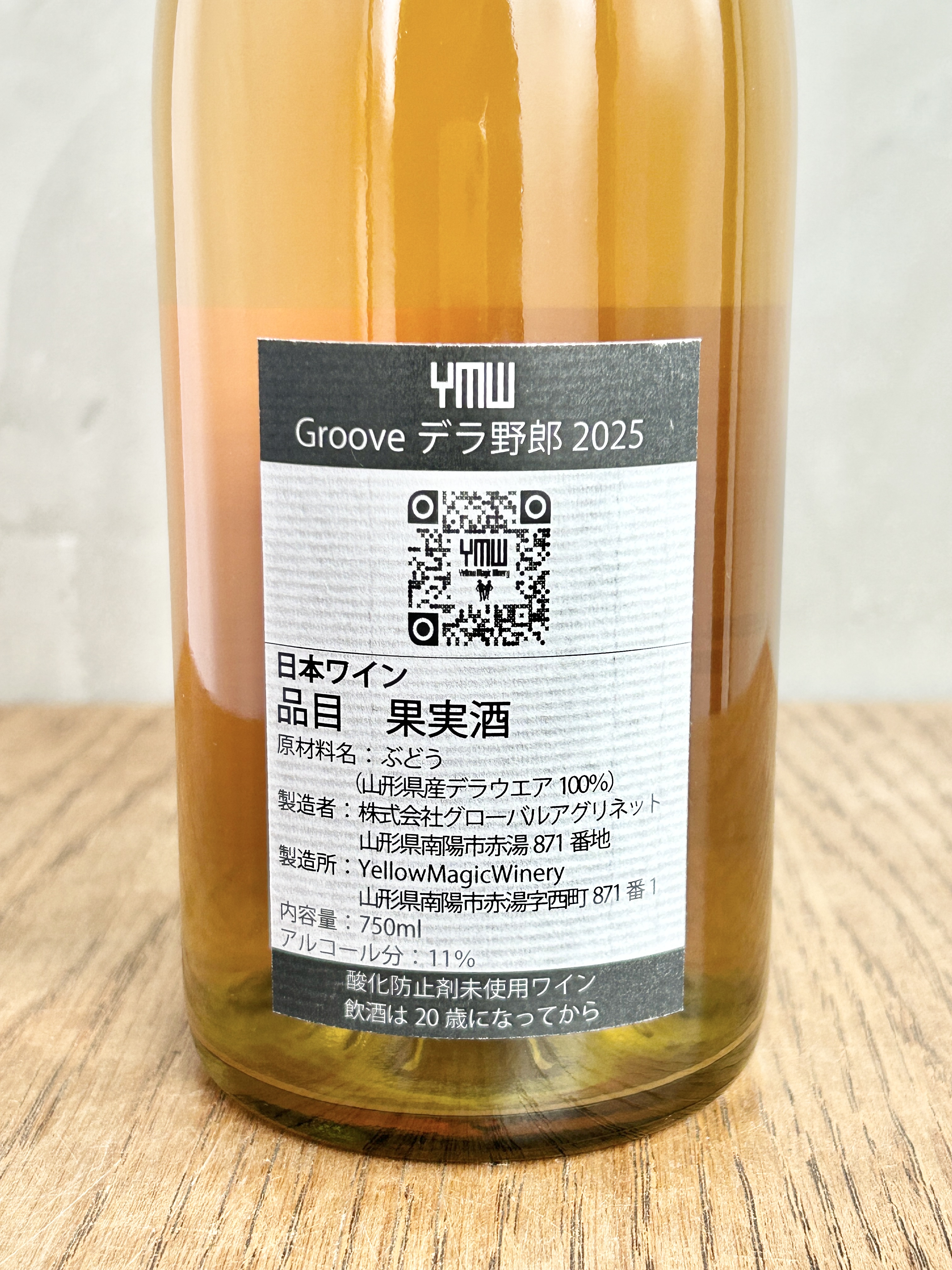 GROOOVE DELA YARO 2025詳細