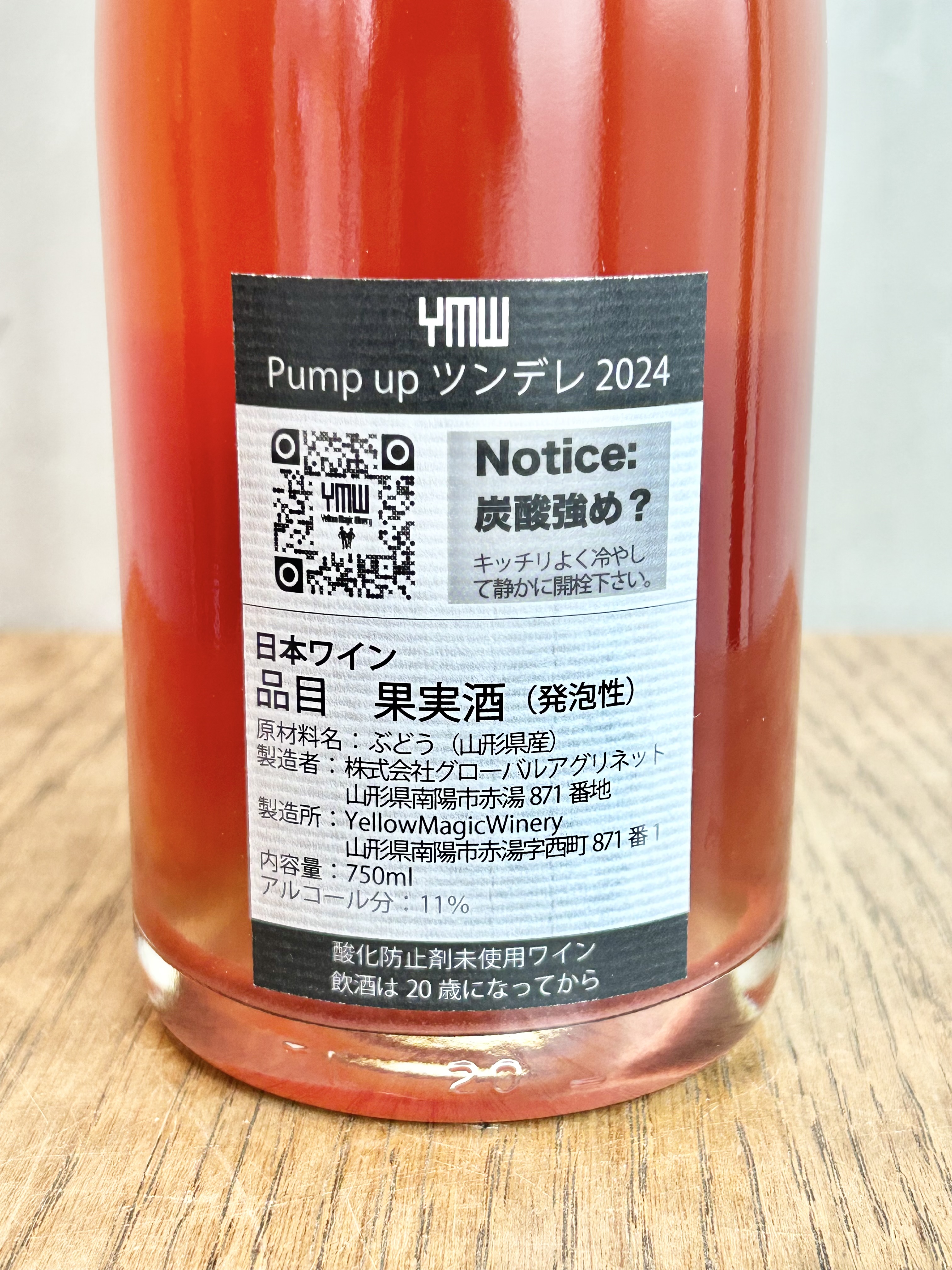 Pump up ツンデレ 2024詳細