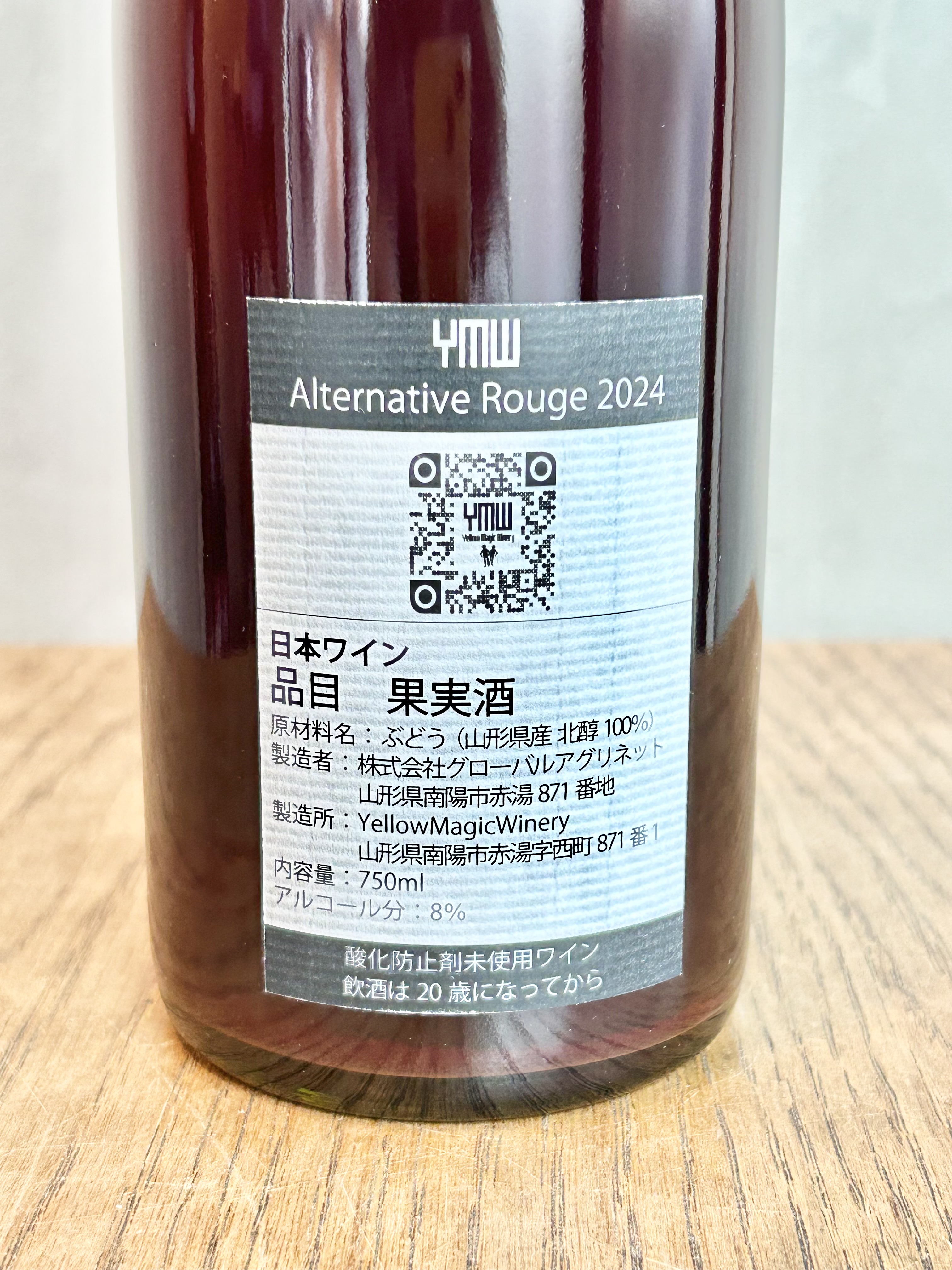 Alternative Rouge 2024詳細