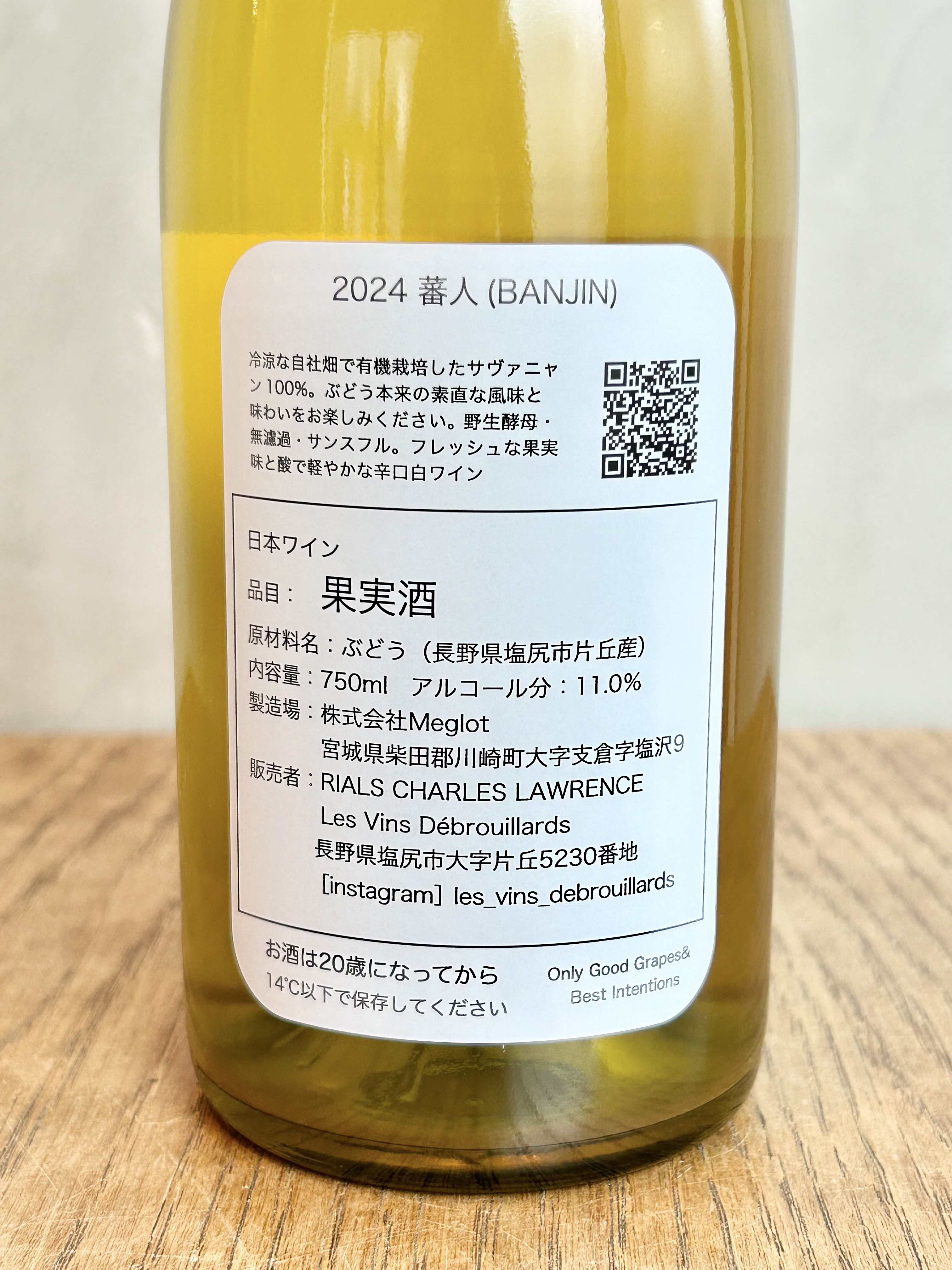 2024 蕃人 Banjin 限定limited詳細