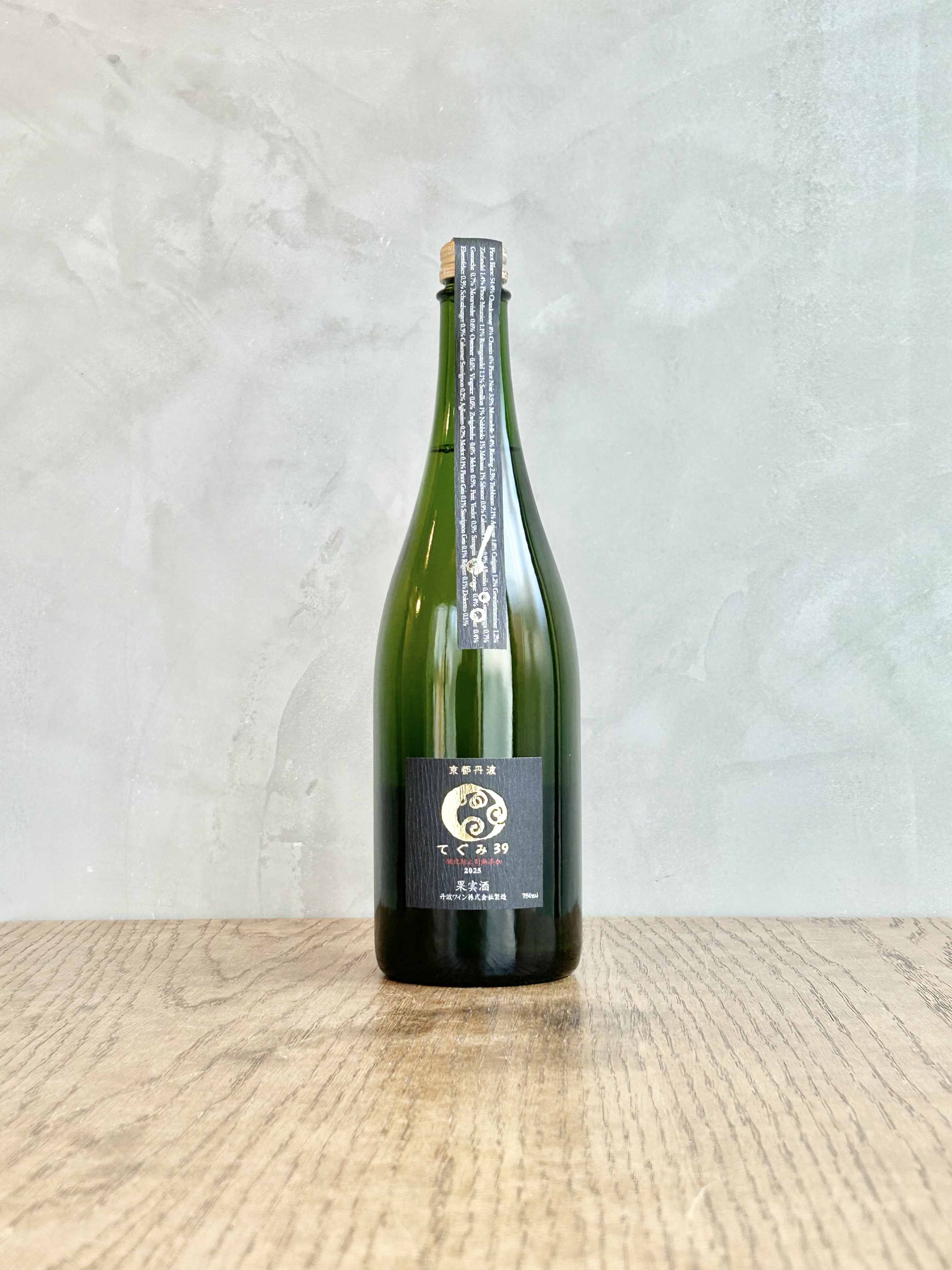 てぐみ39 2025詳細