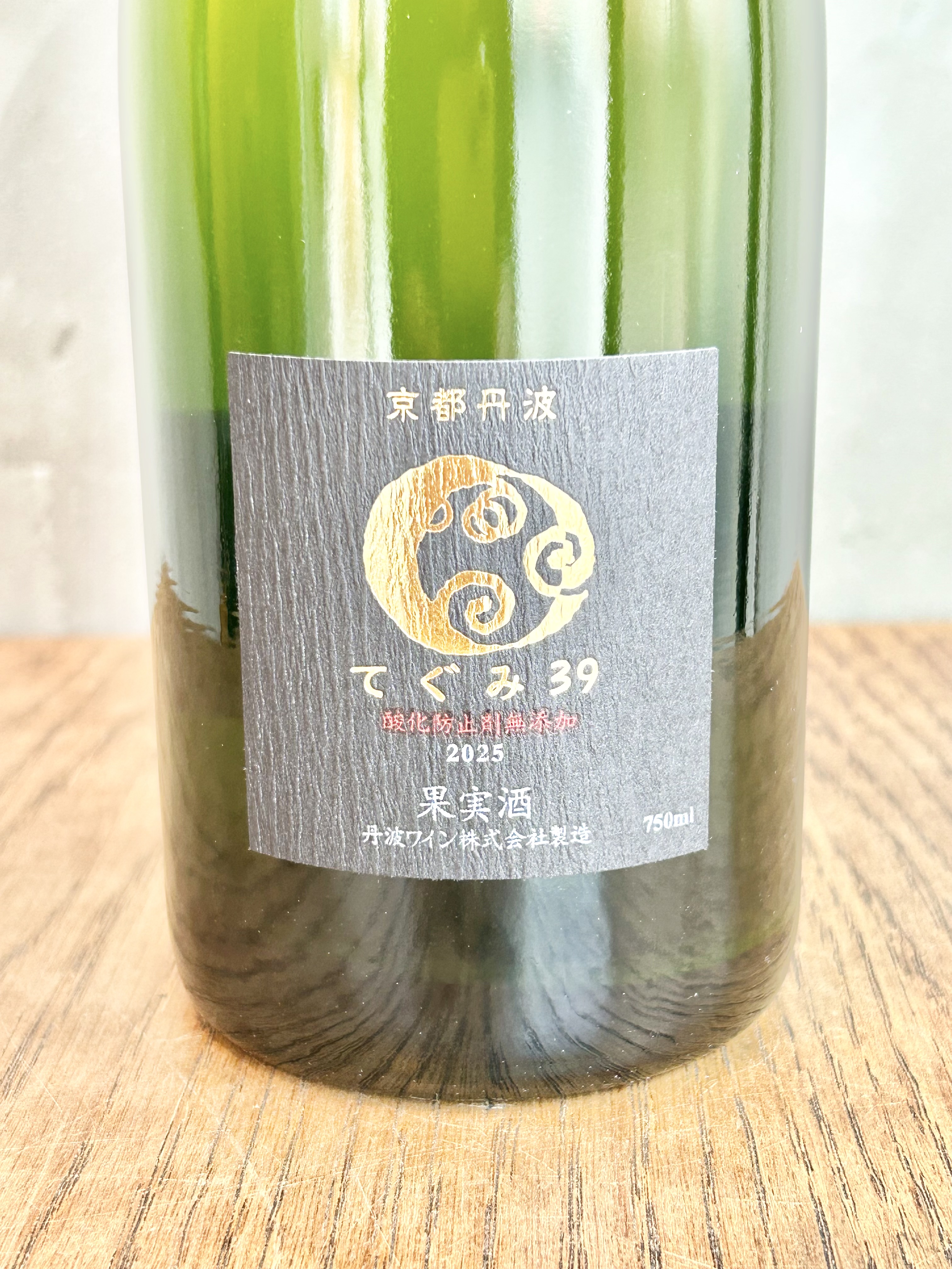 てぐみ39 2025詳細