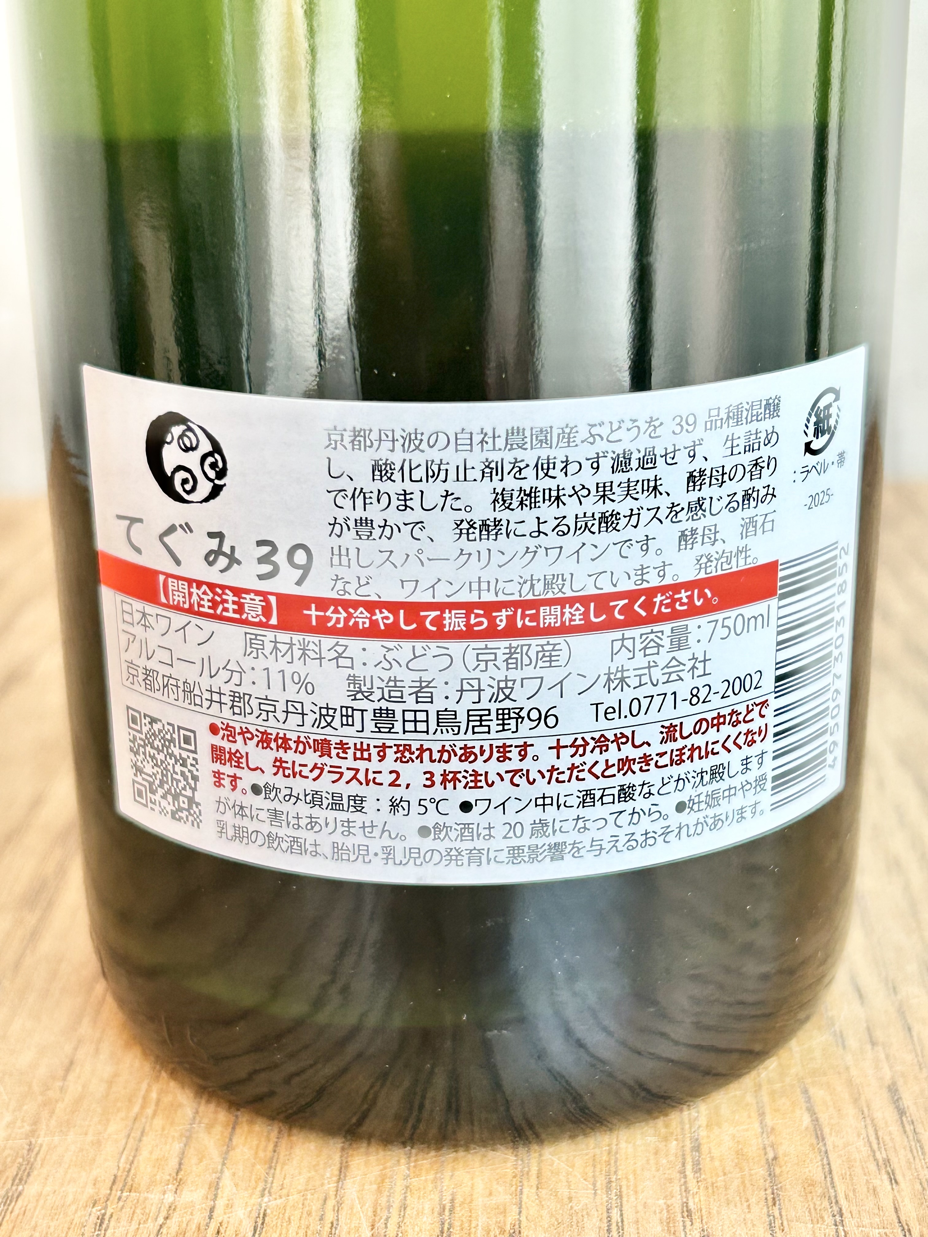 てぐみ39 2025詳細