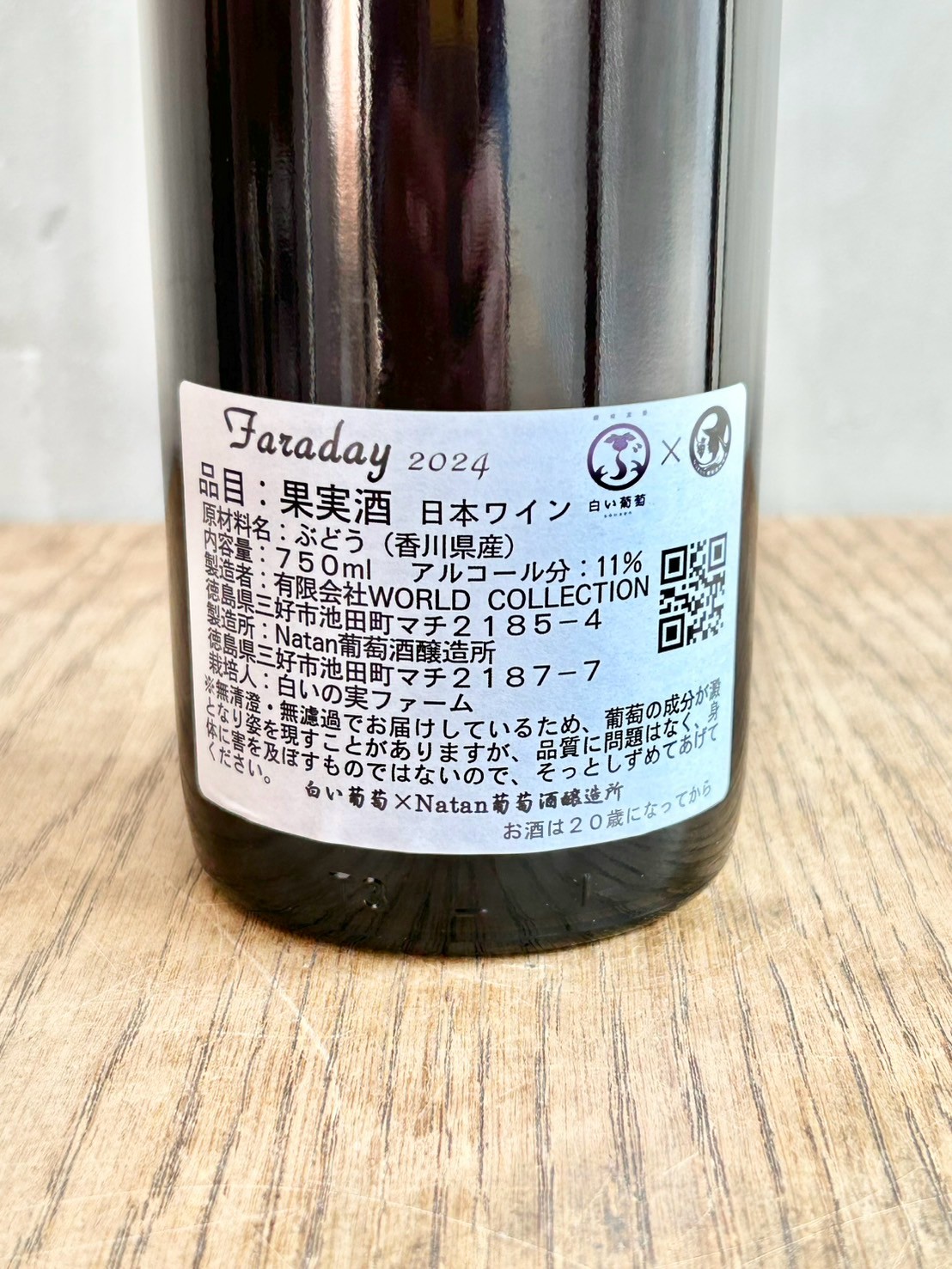 Faraday2024詳細