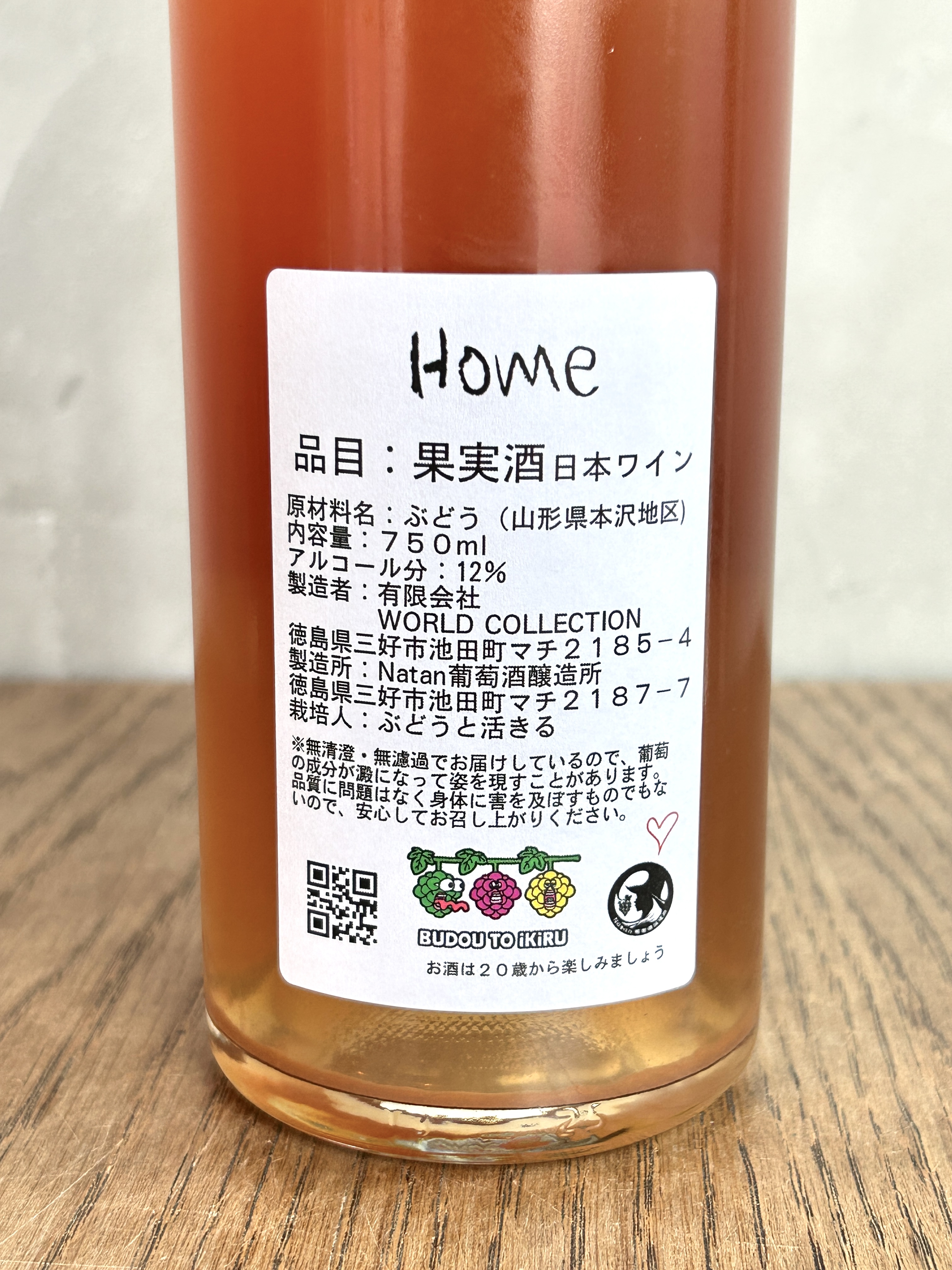 Home詳細