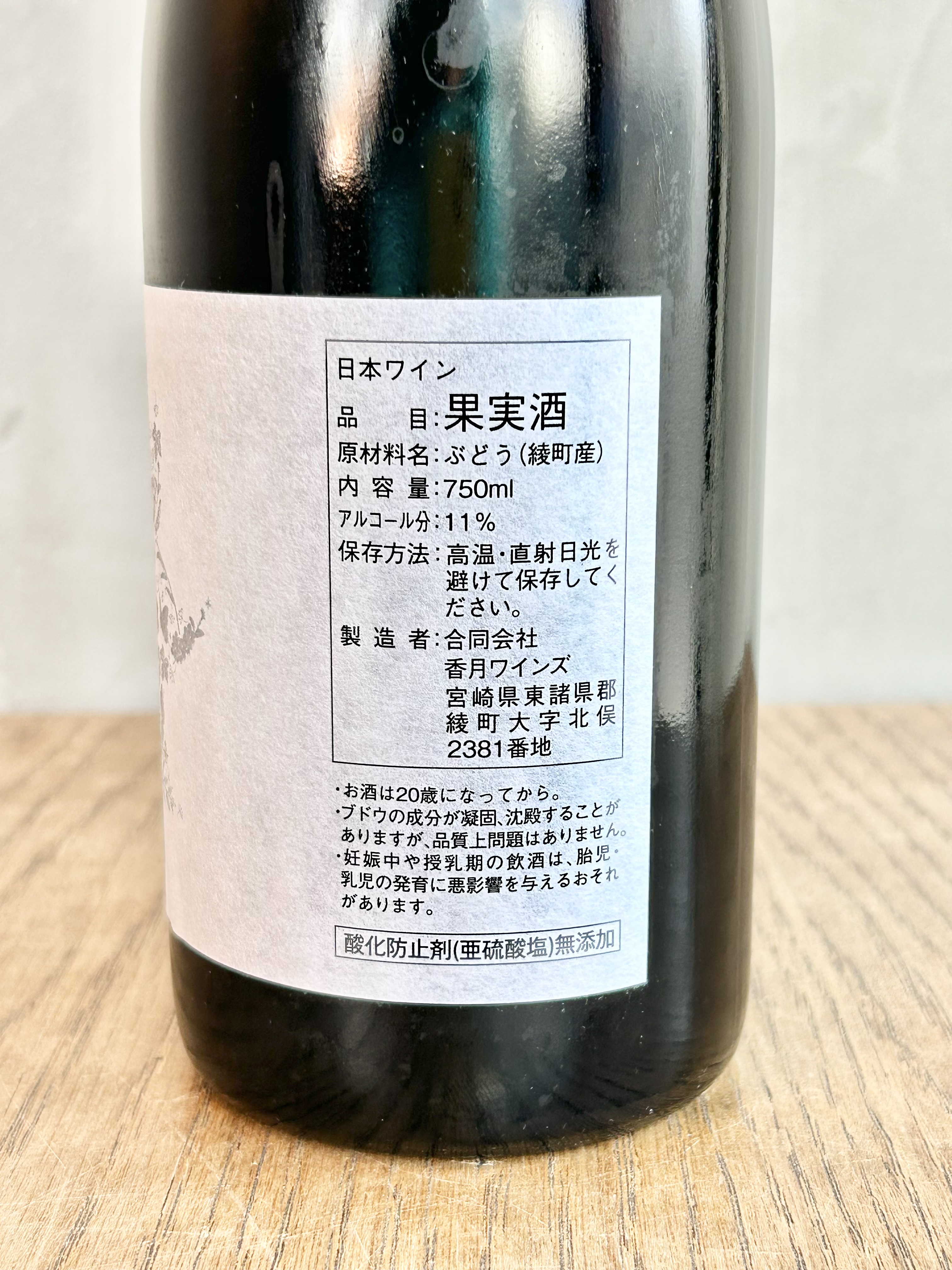 2024 Aya Rouge 綾ルージュ詳細