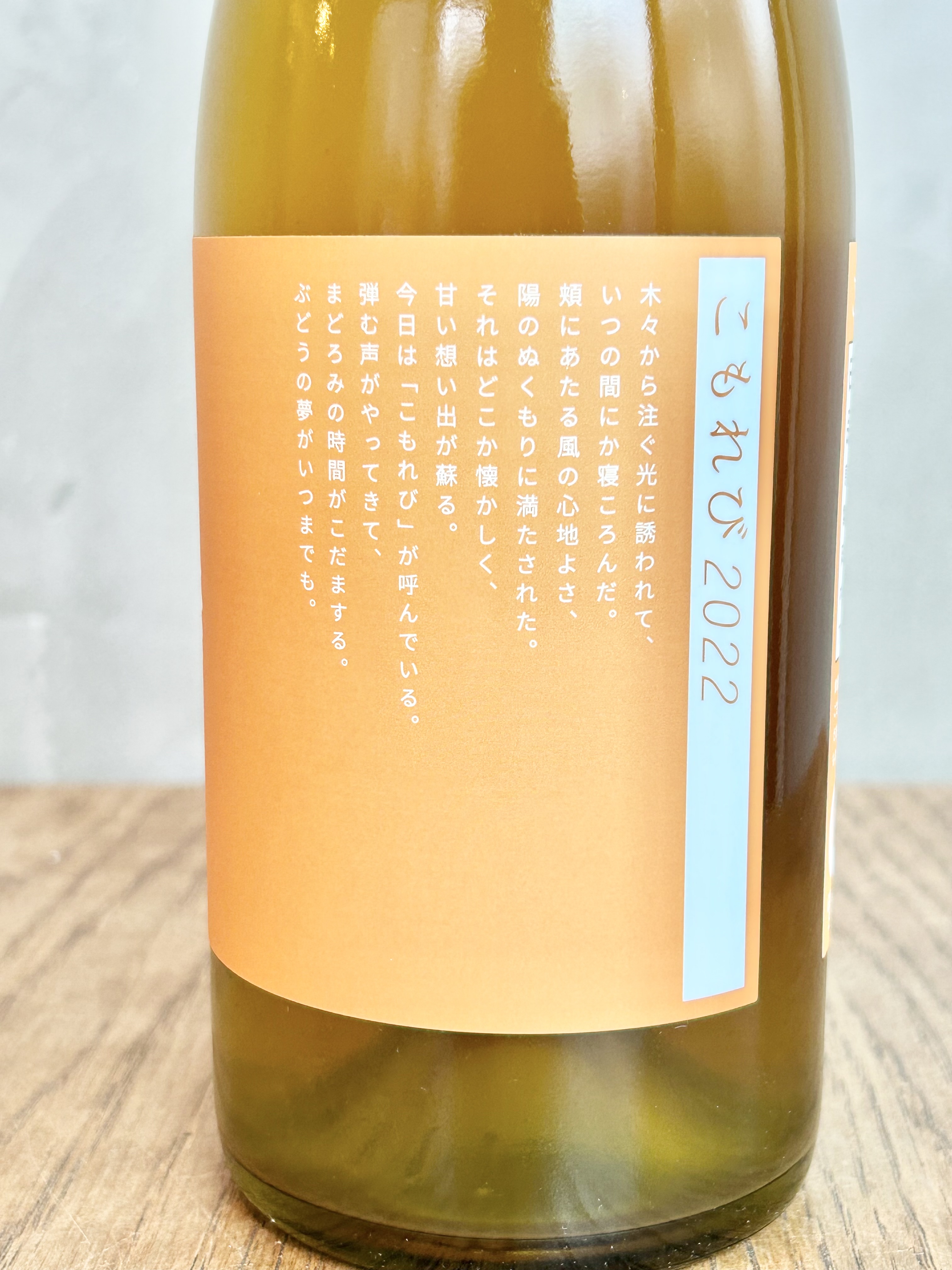 こもれび 2022詳細