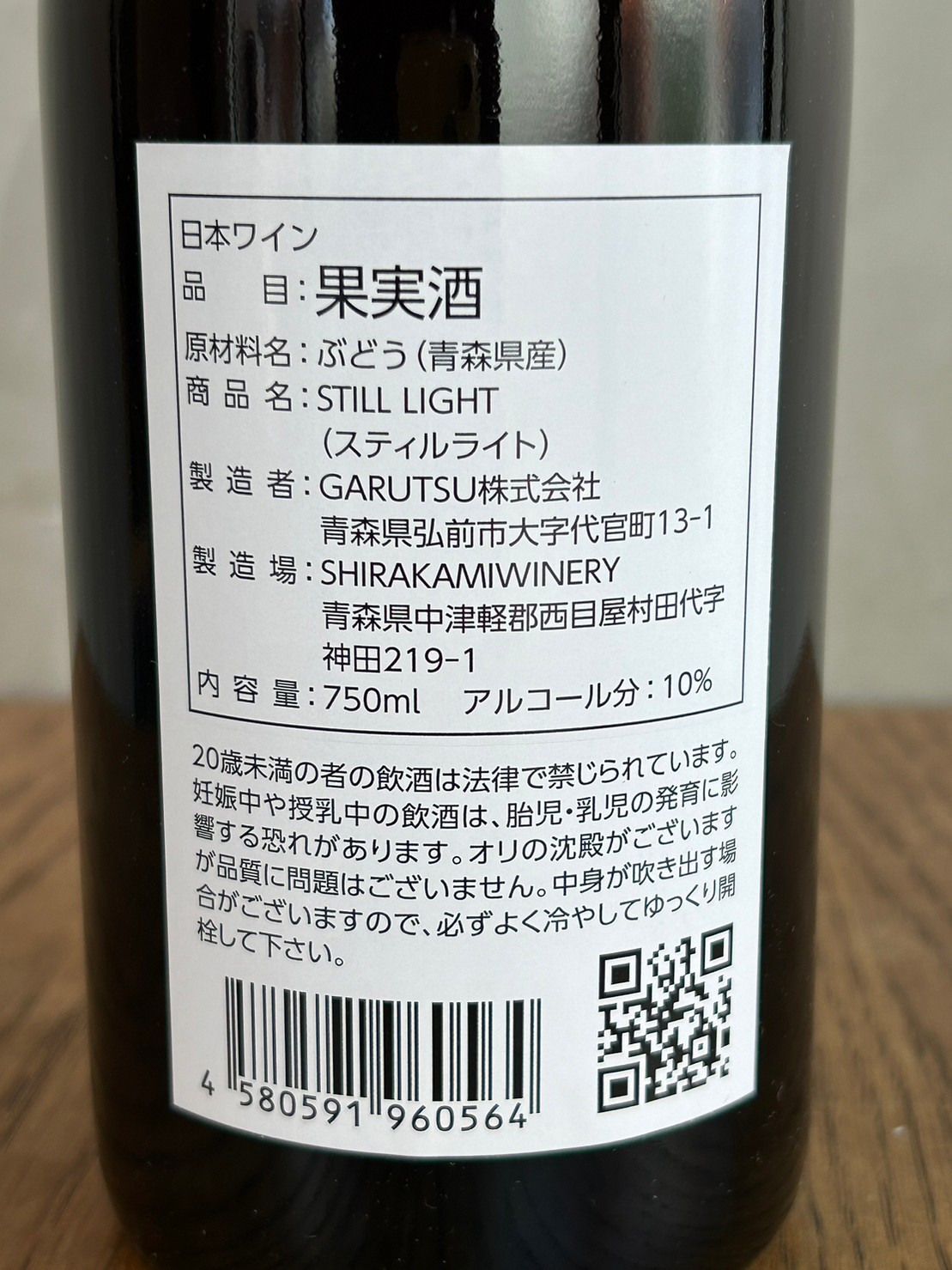 STILL LIGHT ‐スティルライト詳細