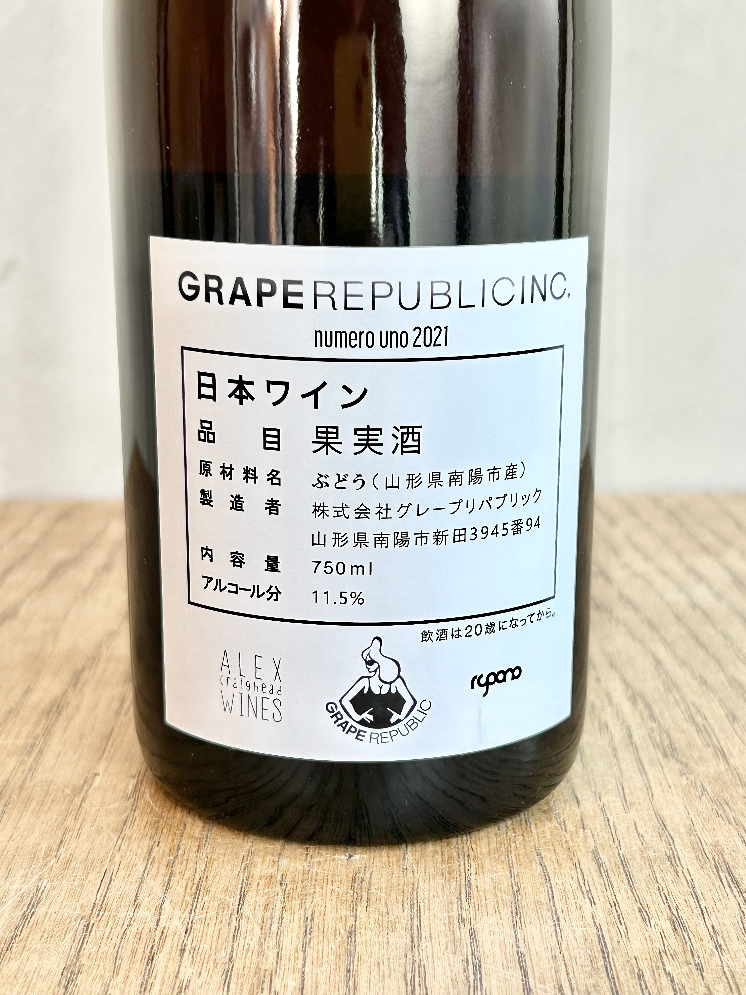 Numero uno 2021 ヌメロ ウノ 2021詳細