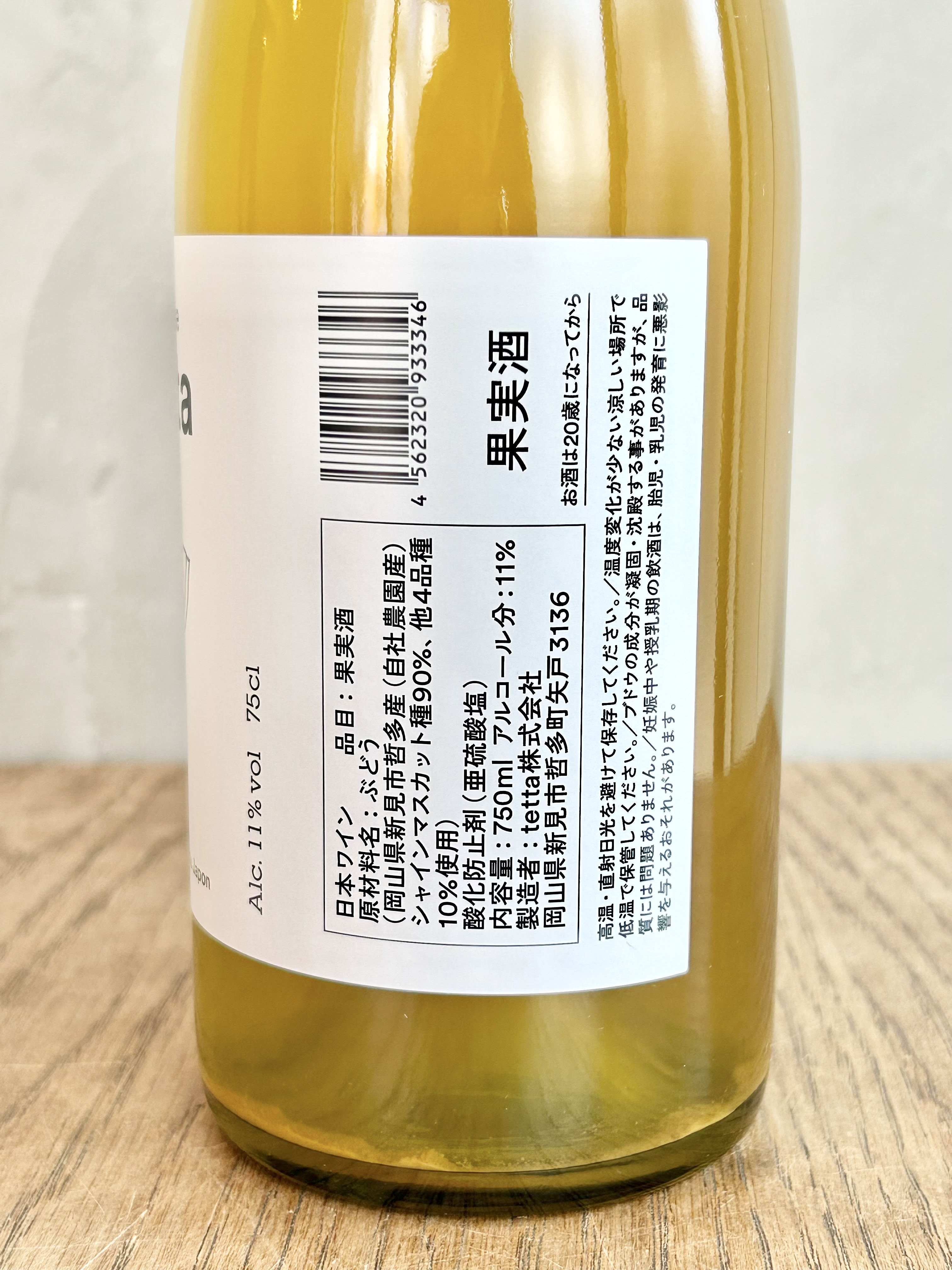 2024 Shine Muscat シャインマスカット詳細