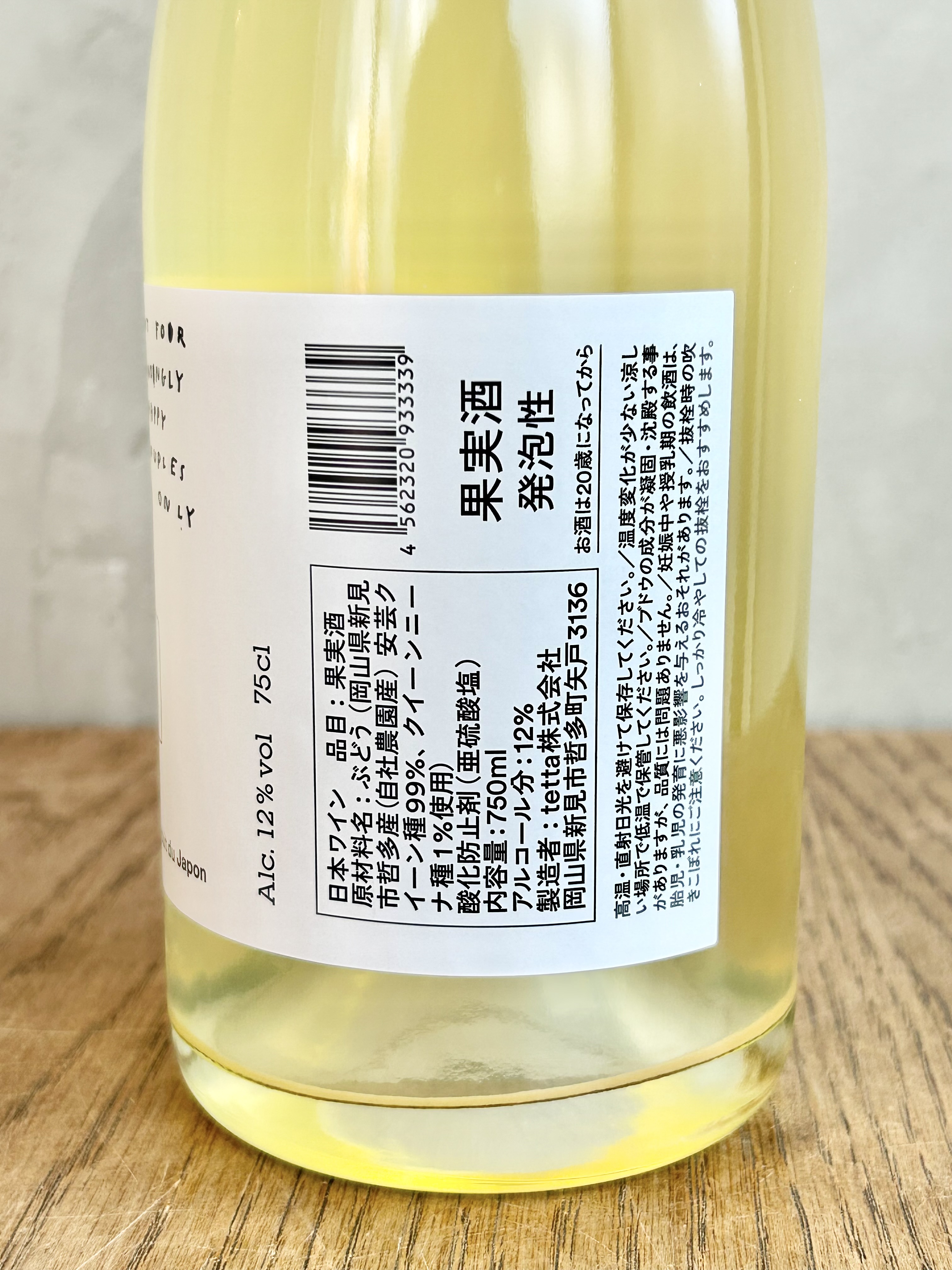 2024 Perlant Blanc ペルラン ブラン詳細