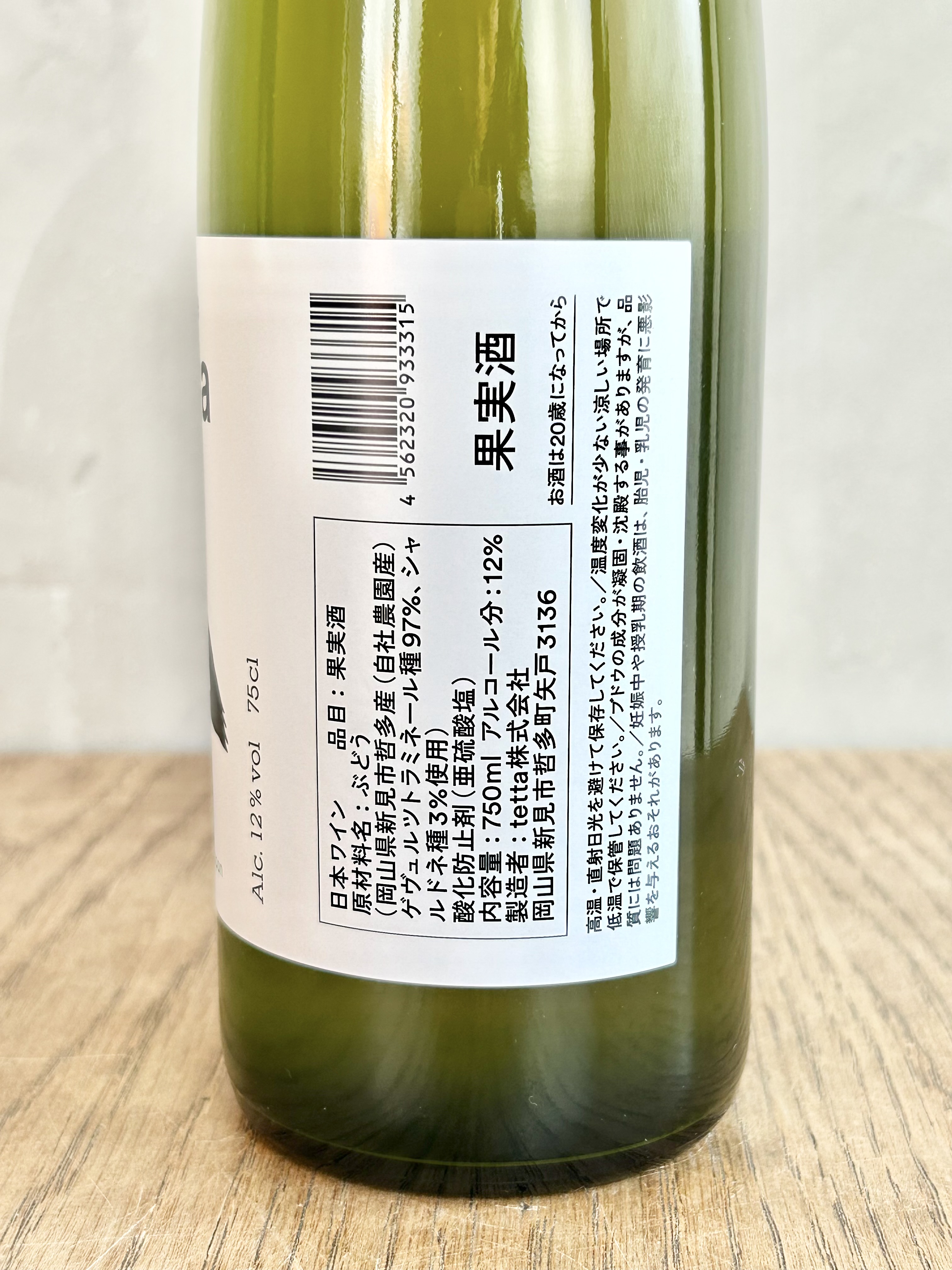 2024 Gewurztraminer ゲヴェルツトラミネール詳細