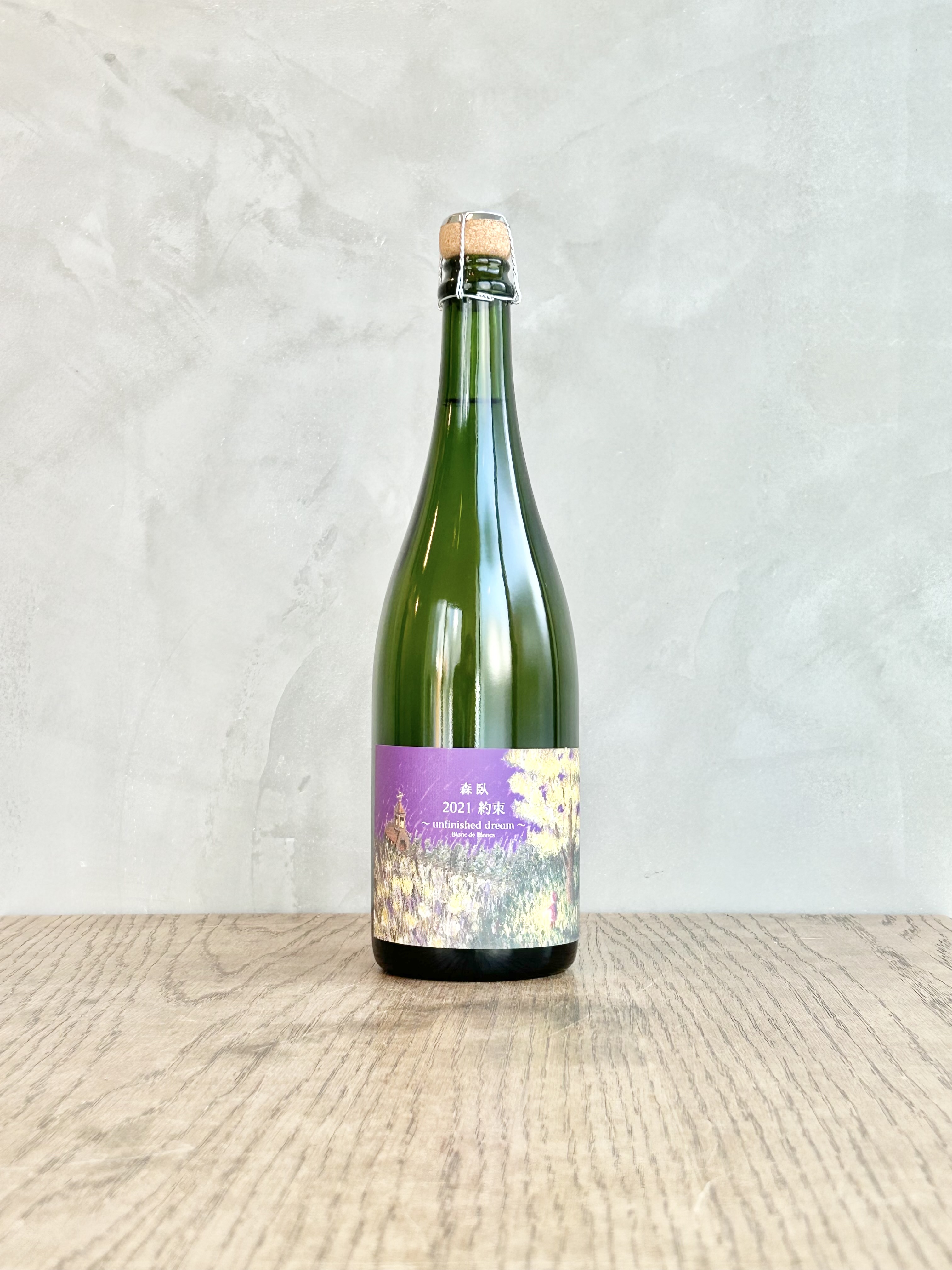 2021 約束 スパークリング ※お一人様一本まで詳細