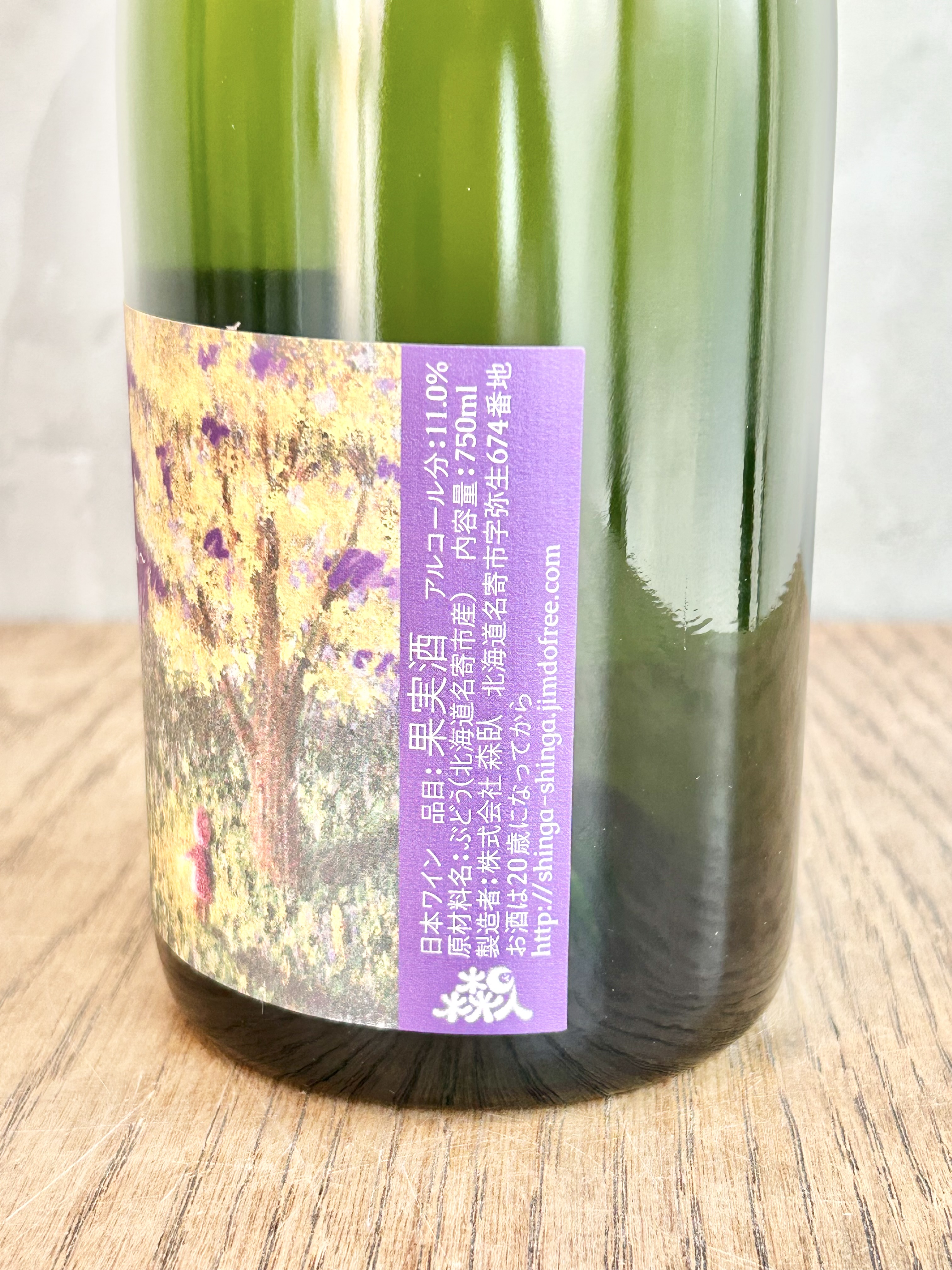 2021 約束 スパークリング ※お一人様一本まで詳細