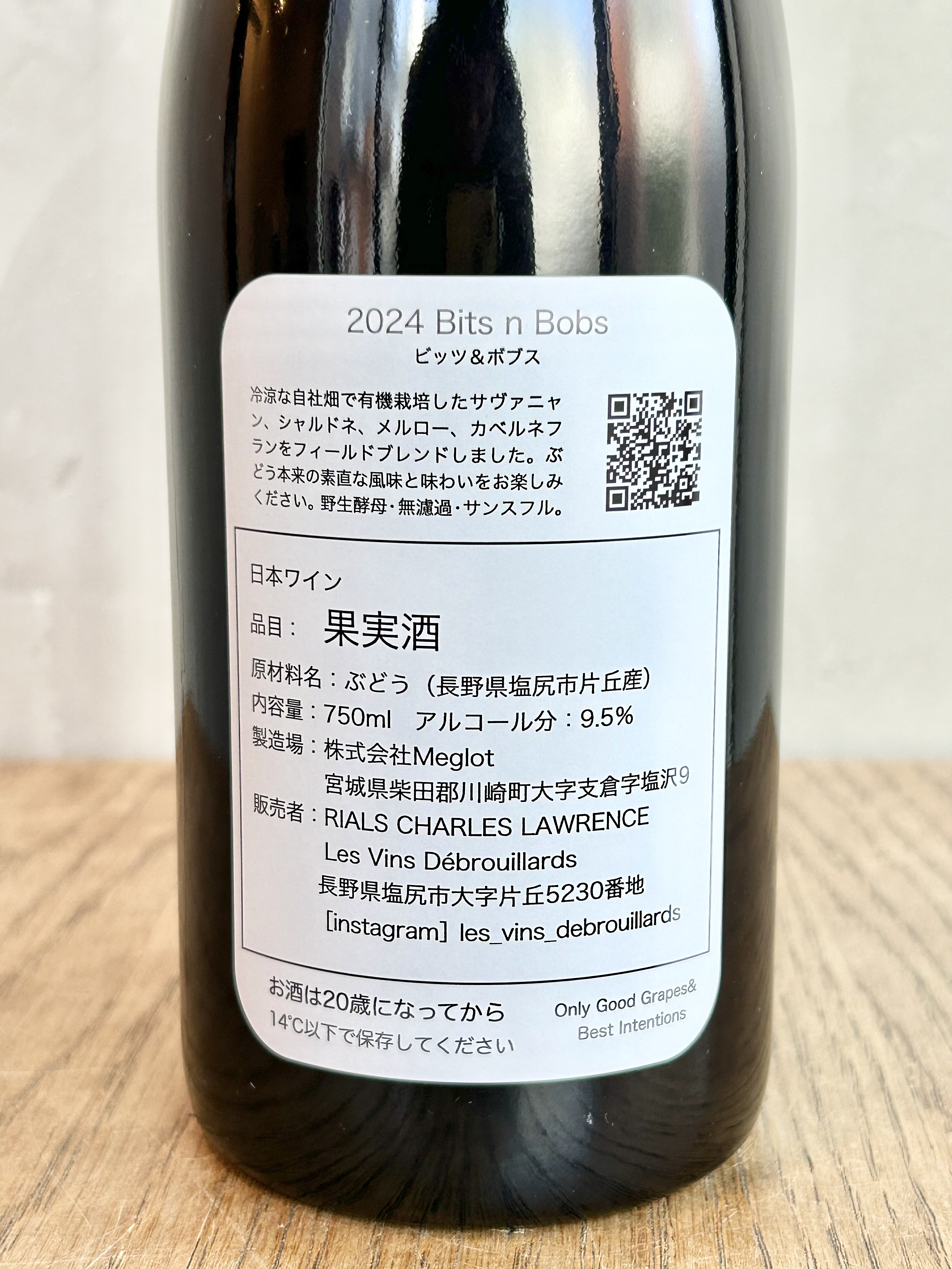 2024 Bits n Bobs ビッツ&ボブス詳細