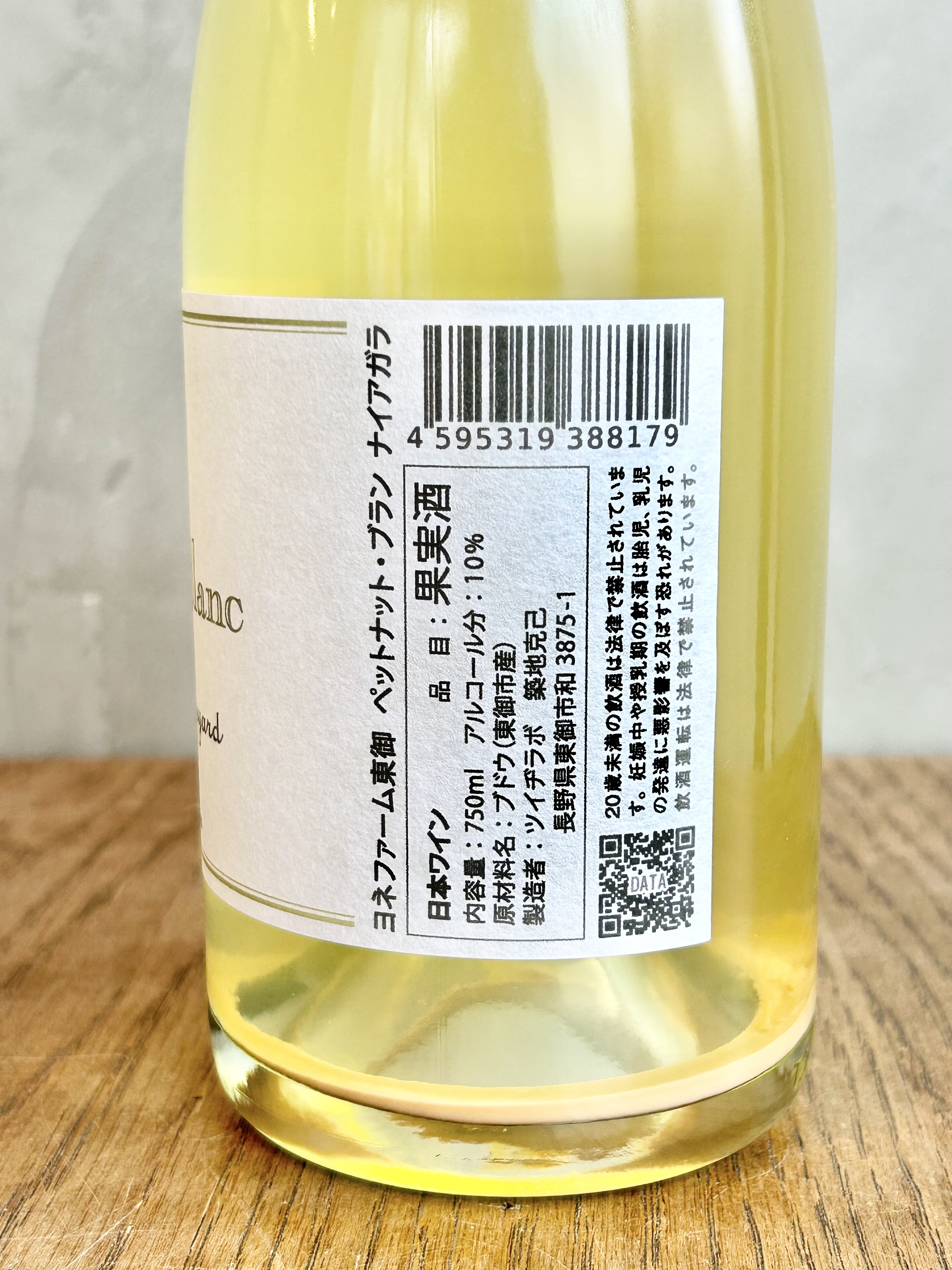 Pet Nat Blanc Niagara 2025 ペットナット ブラン詳細