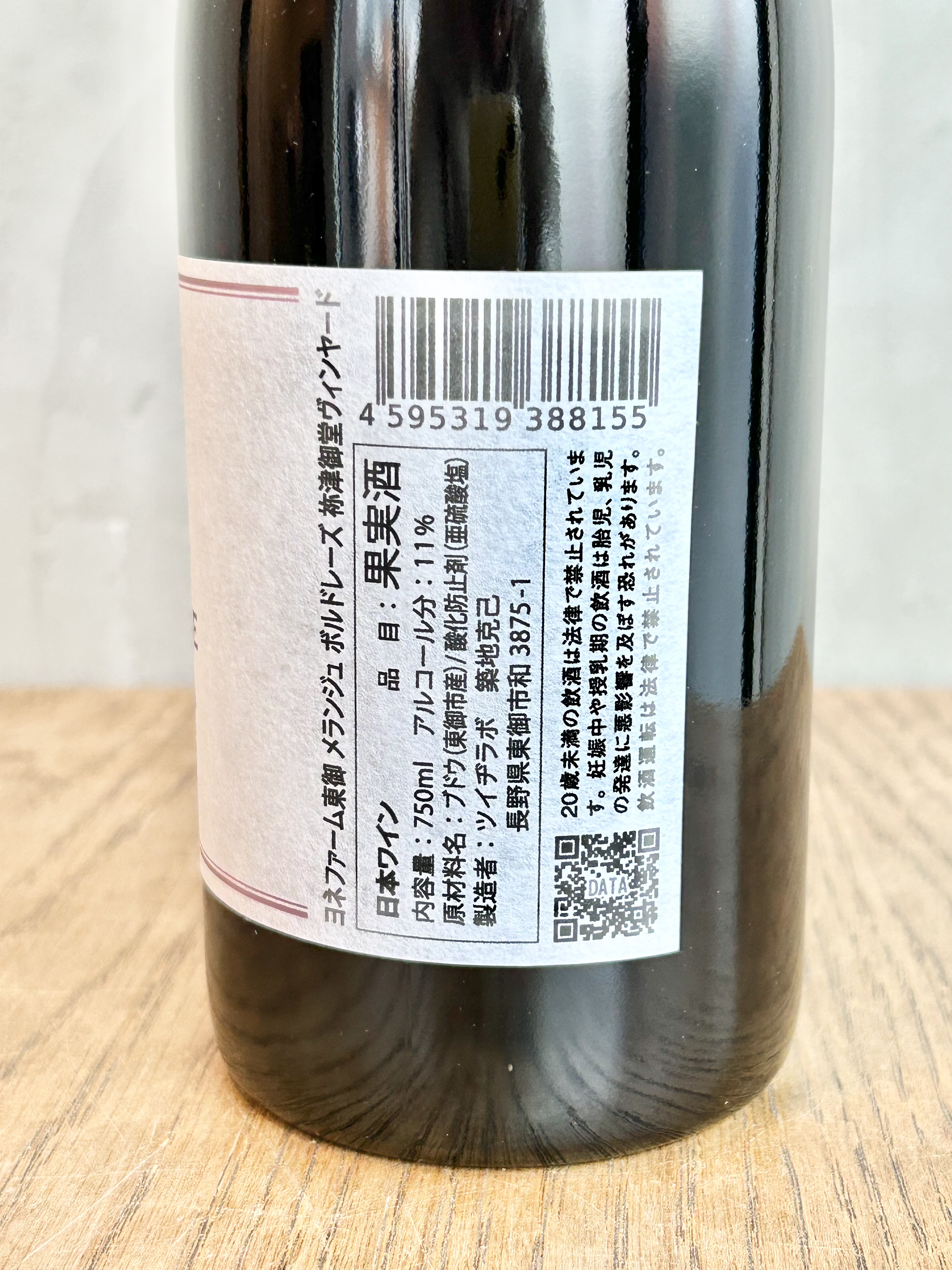 メランジュ ボルドレーズ 祢津御堂ヴィンヤード 2024詳細