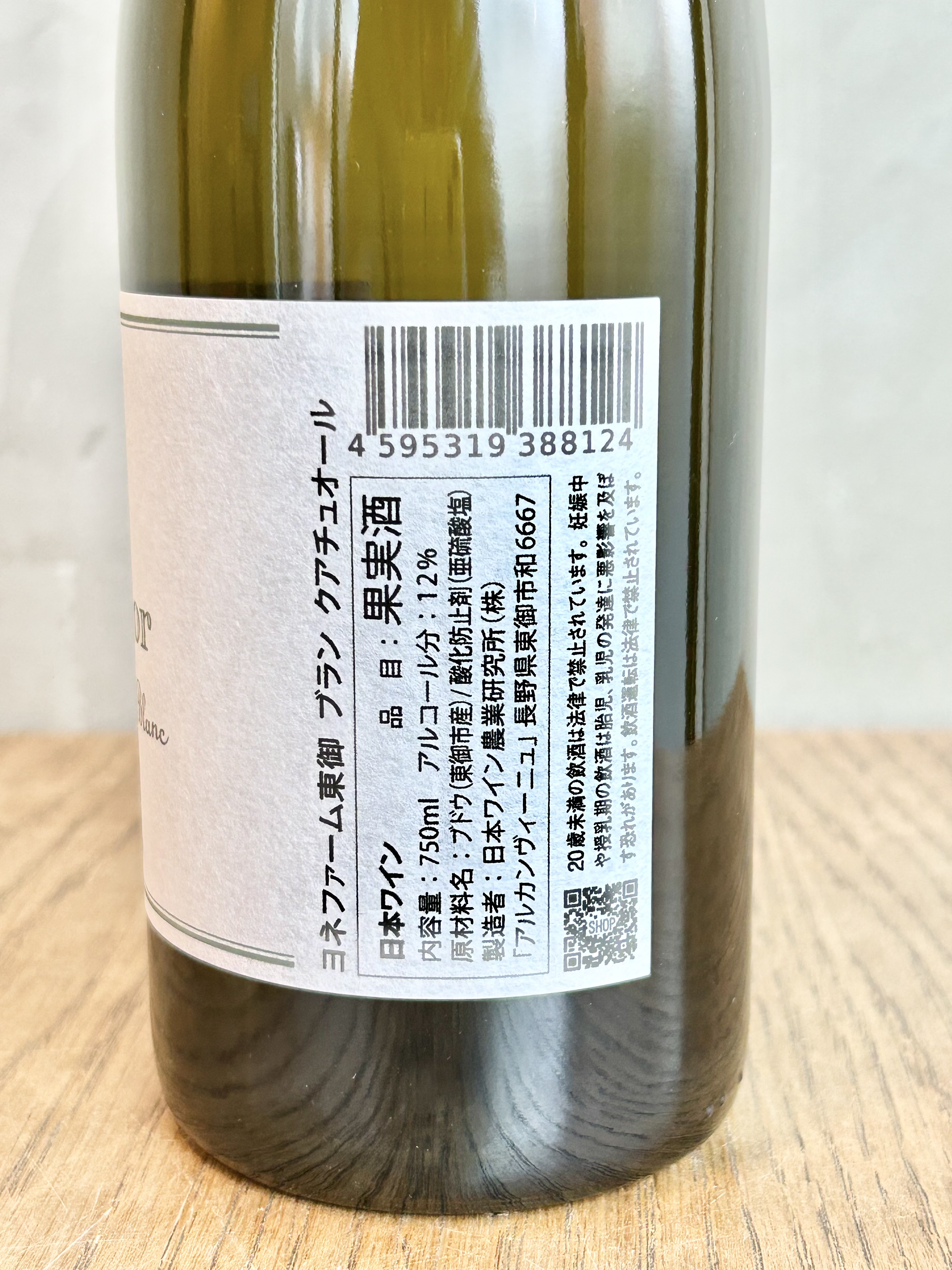 “Quatuor”(クアチュオール)2024詳細