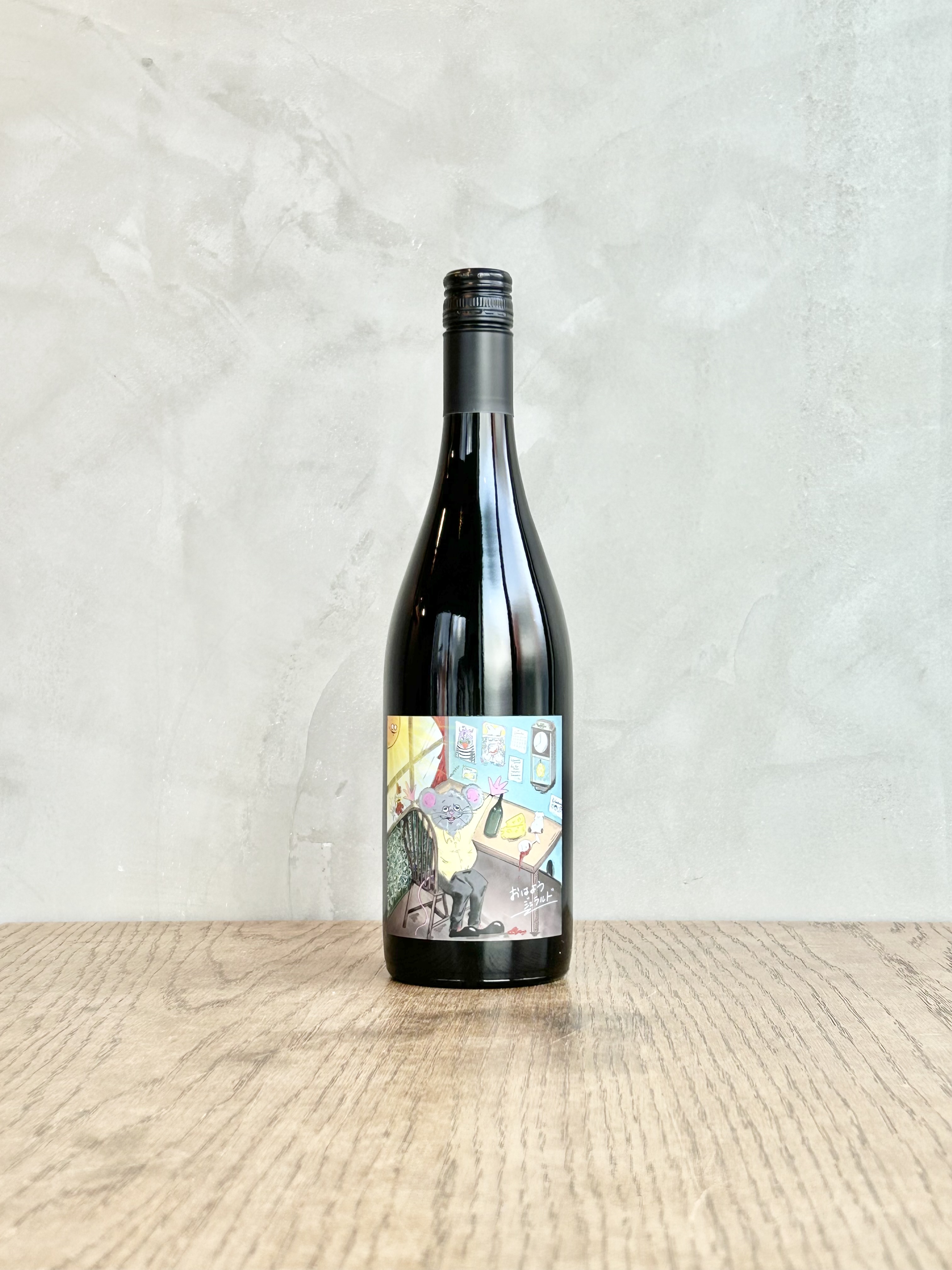 おはようジェラルド Rouge 2024