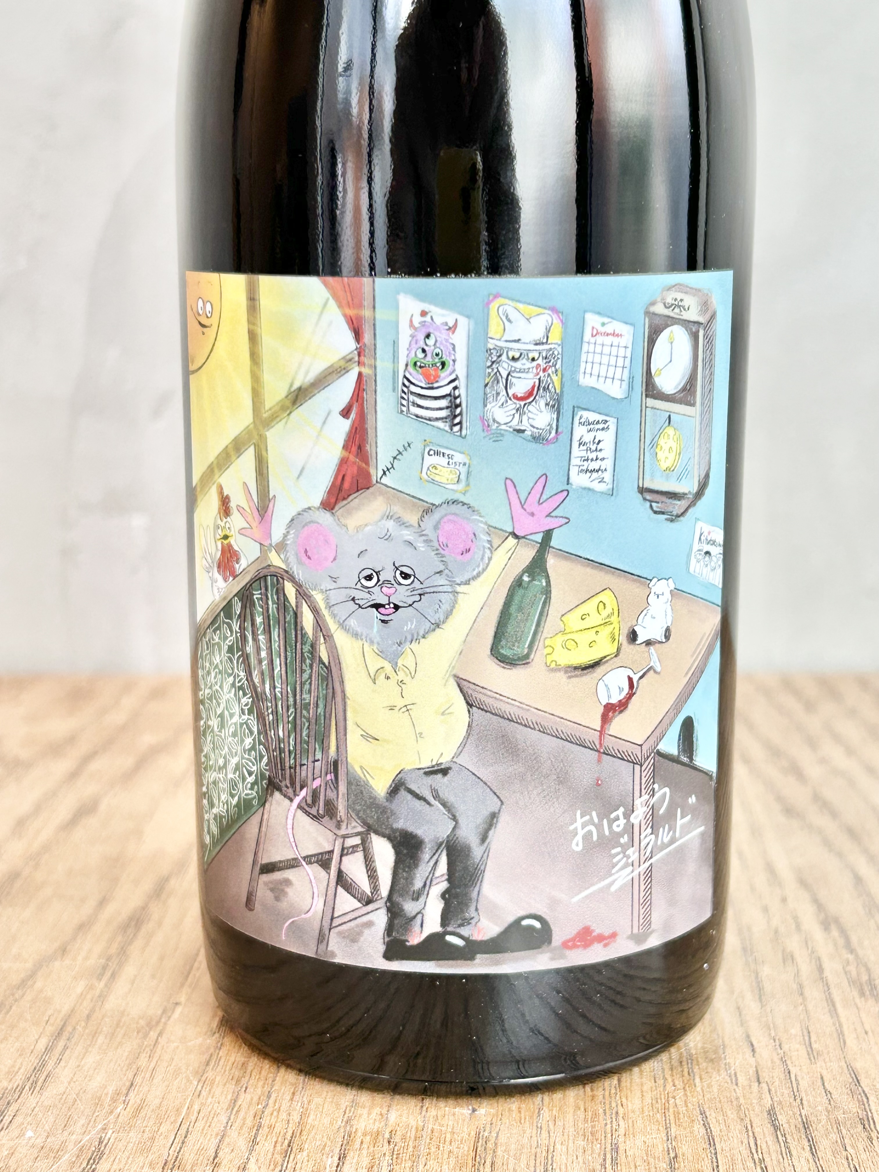 おはようジェラルド Rouge 2024詳細