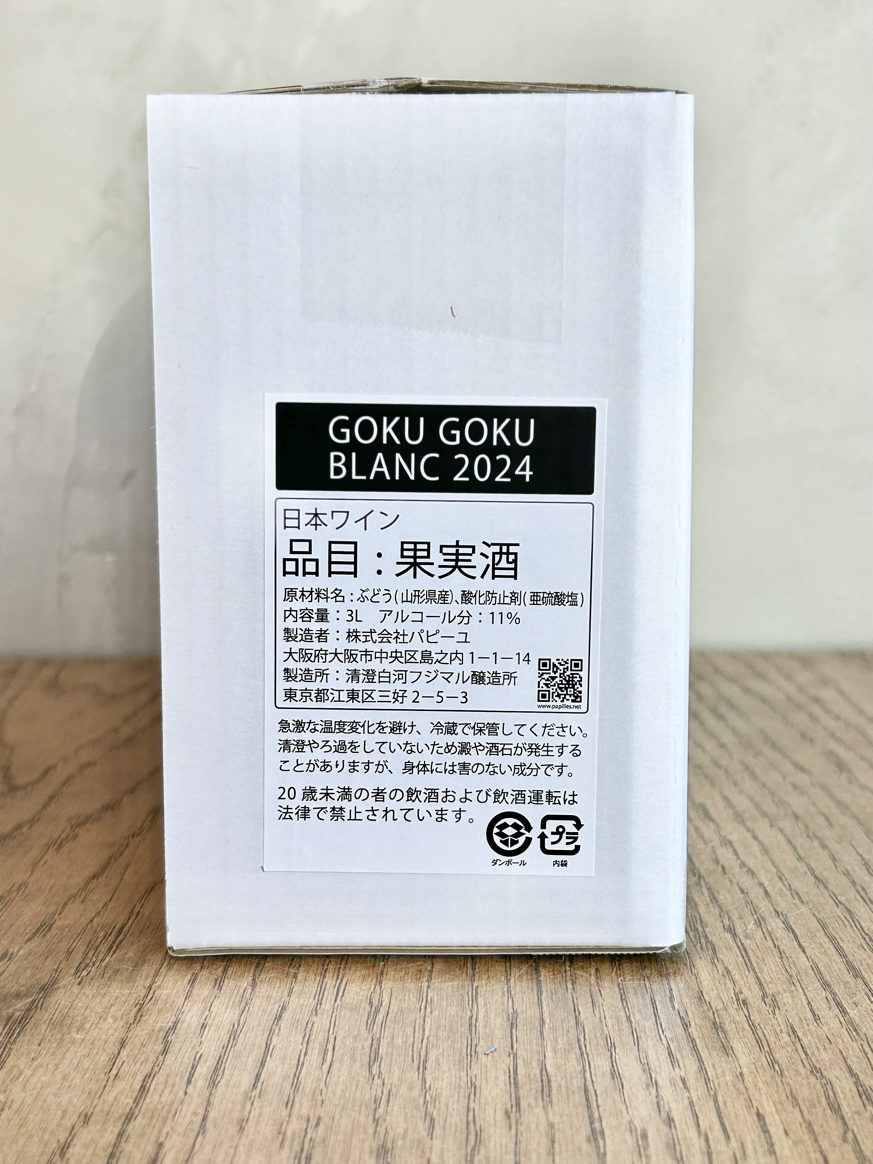 GOKUGOKU BLANC2024 BAG in BOX 3L (要冷蔵配送)詳細