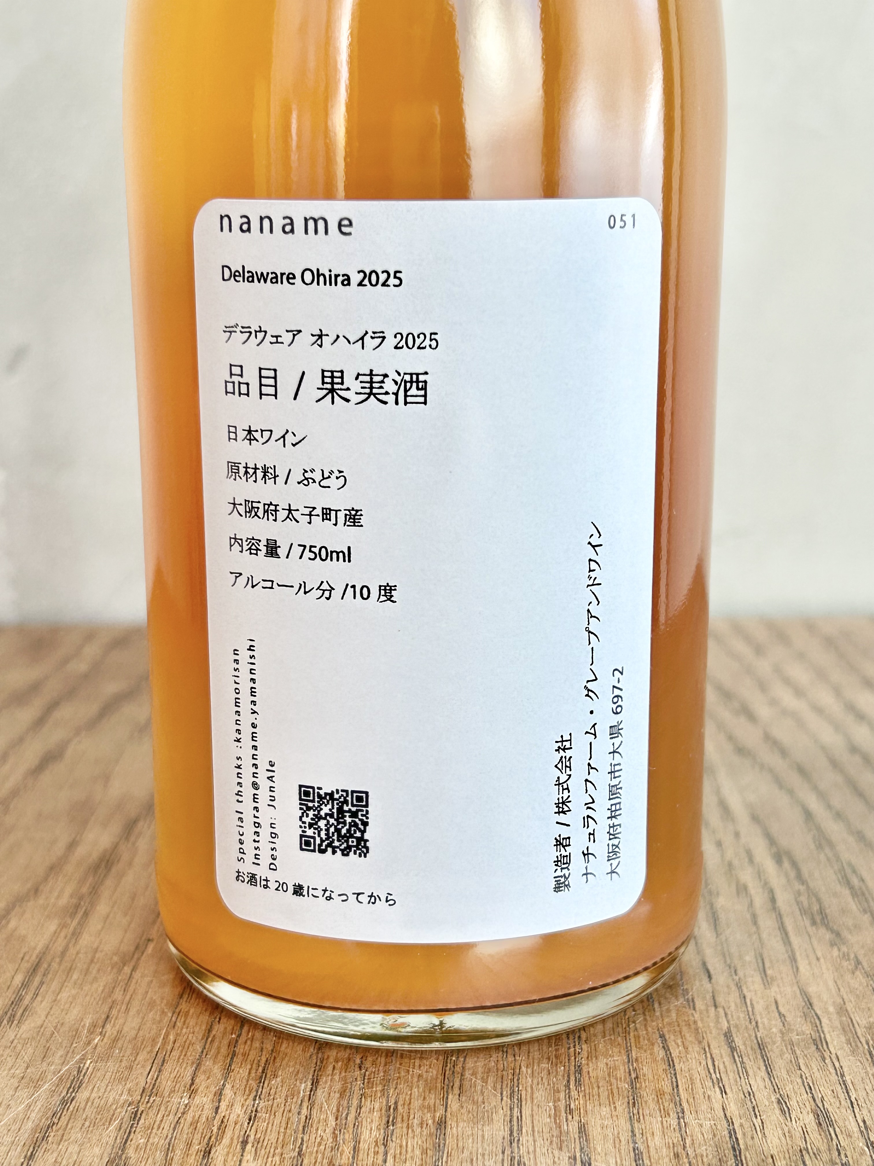 デラウェア オハイラ2025詳細