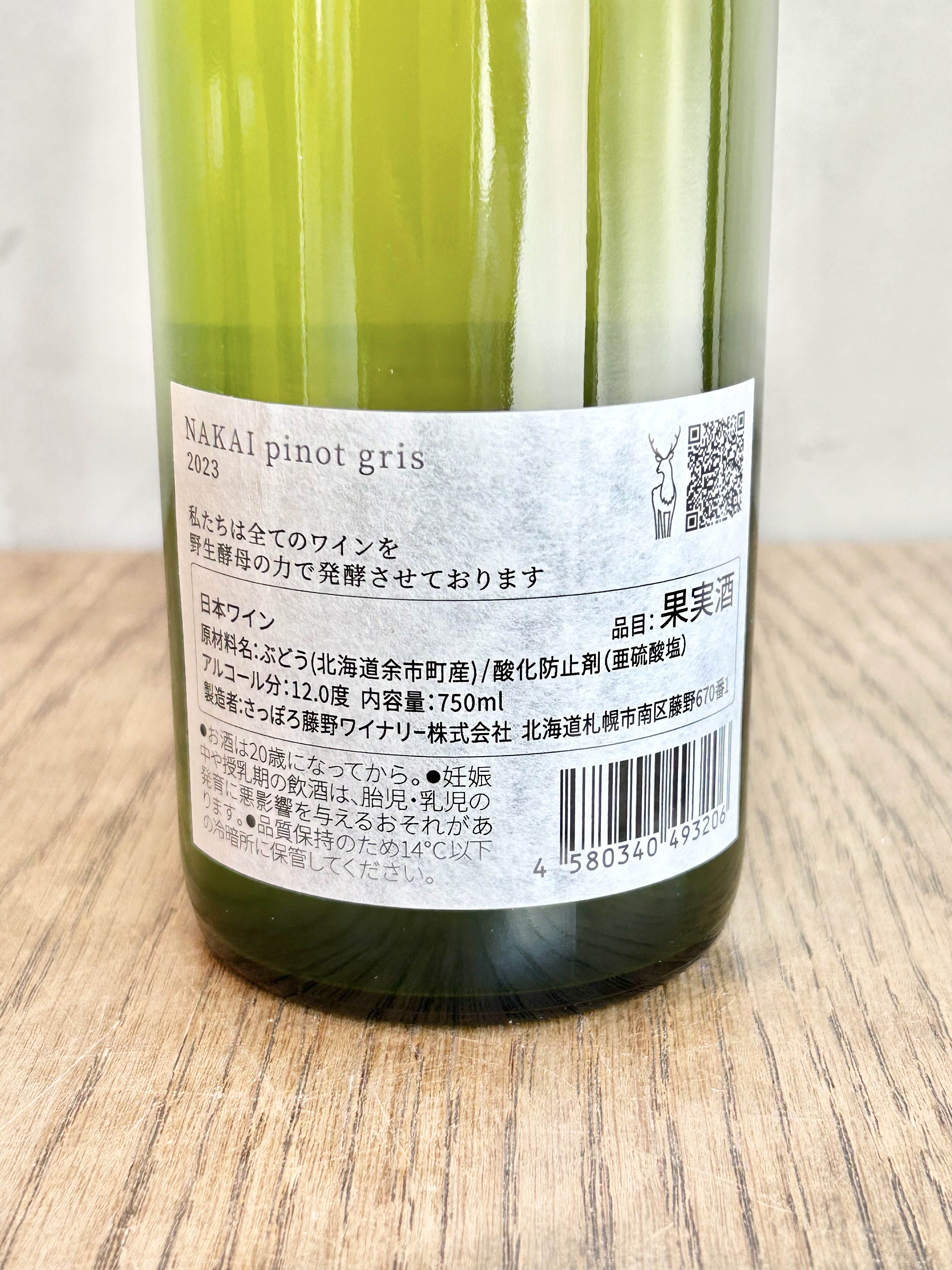 NAKAI Pinot gris 2023詳細