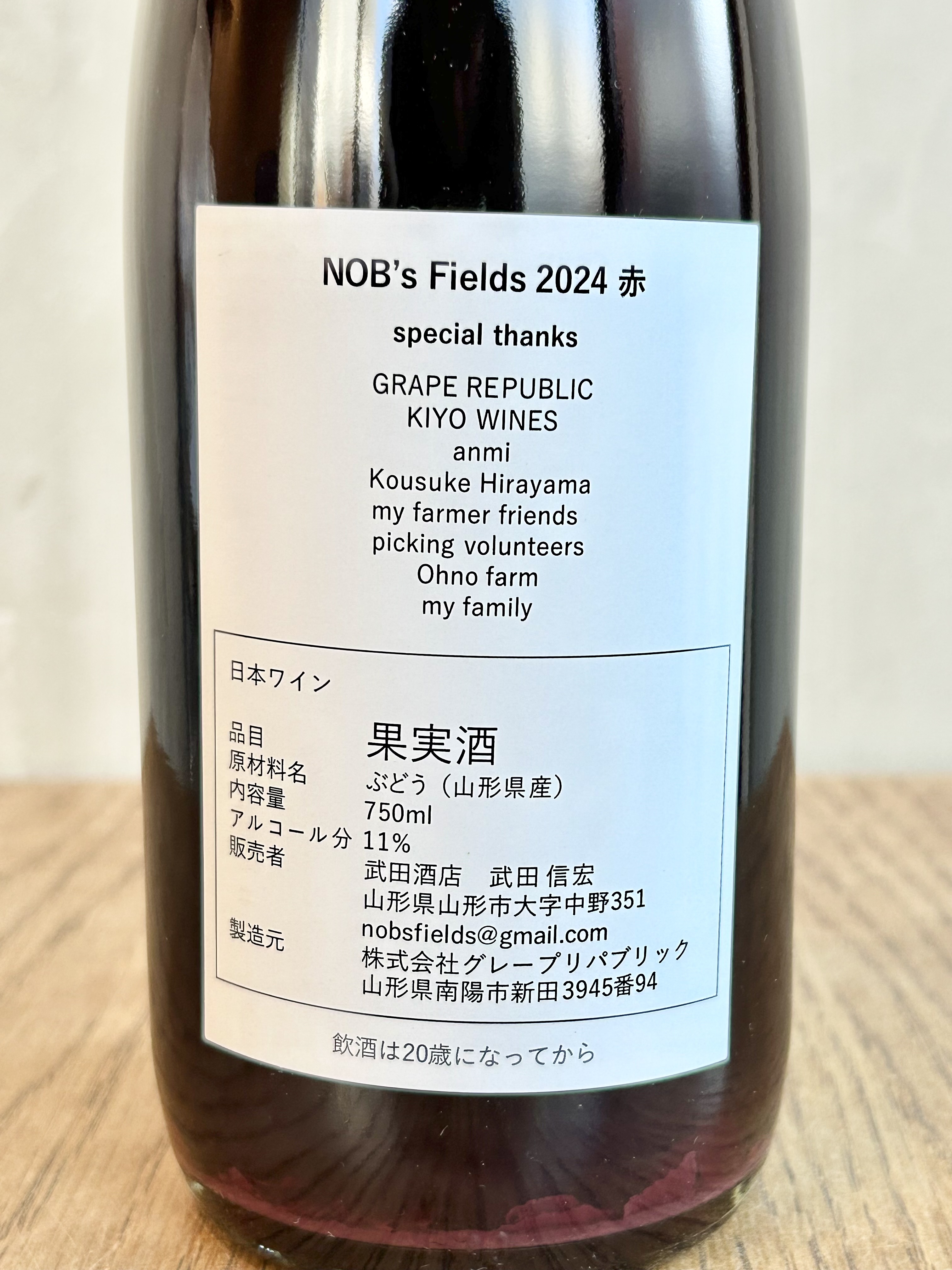 NOB's Fields 2024 赤詳細