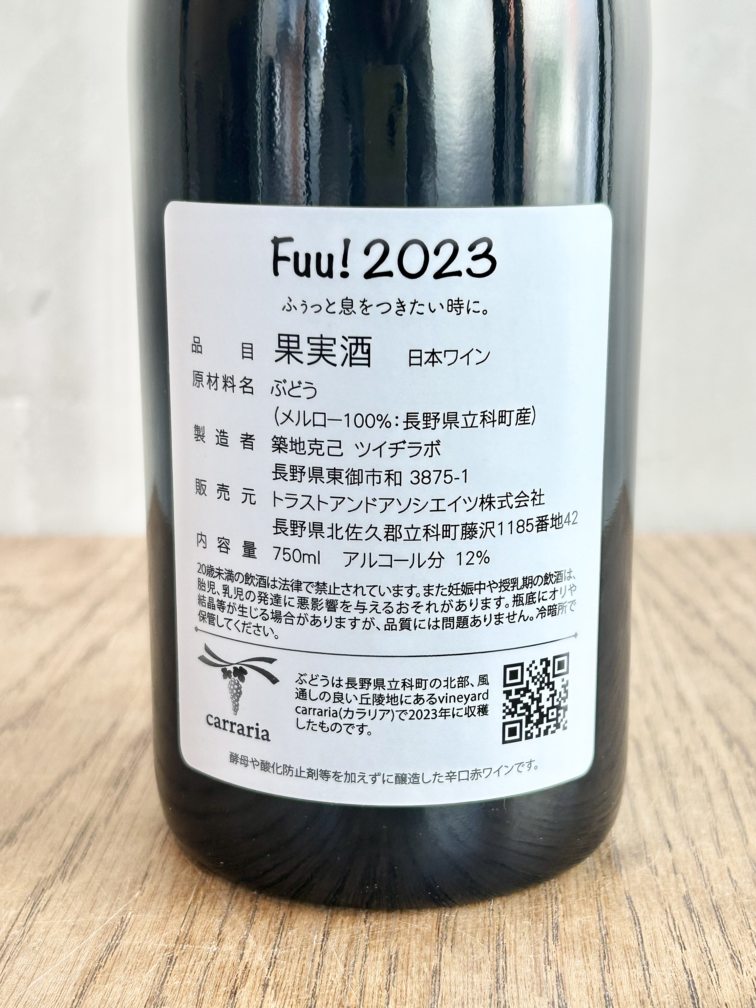 Fuu!2023詳細