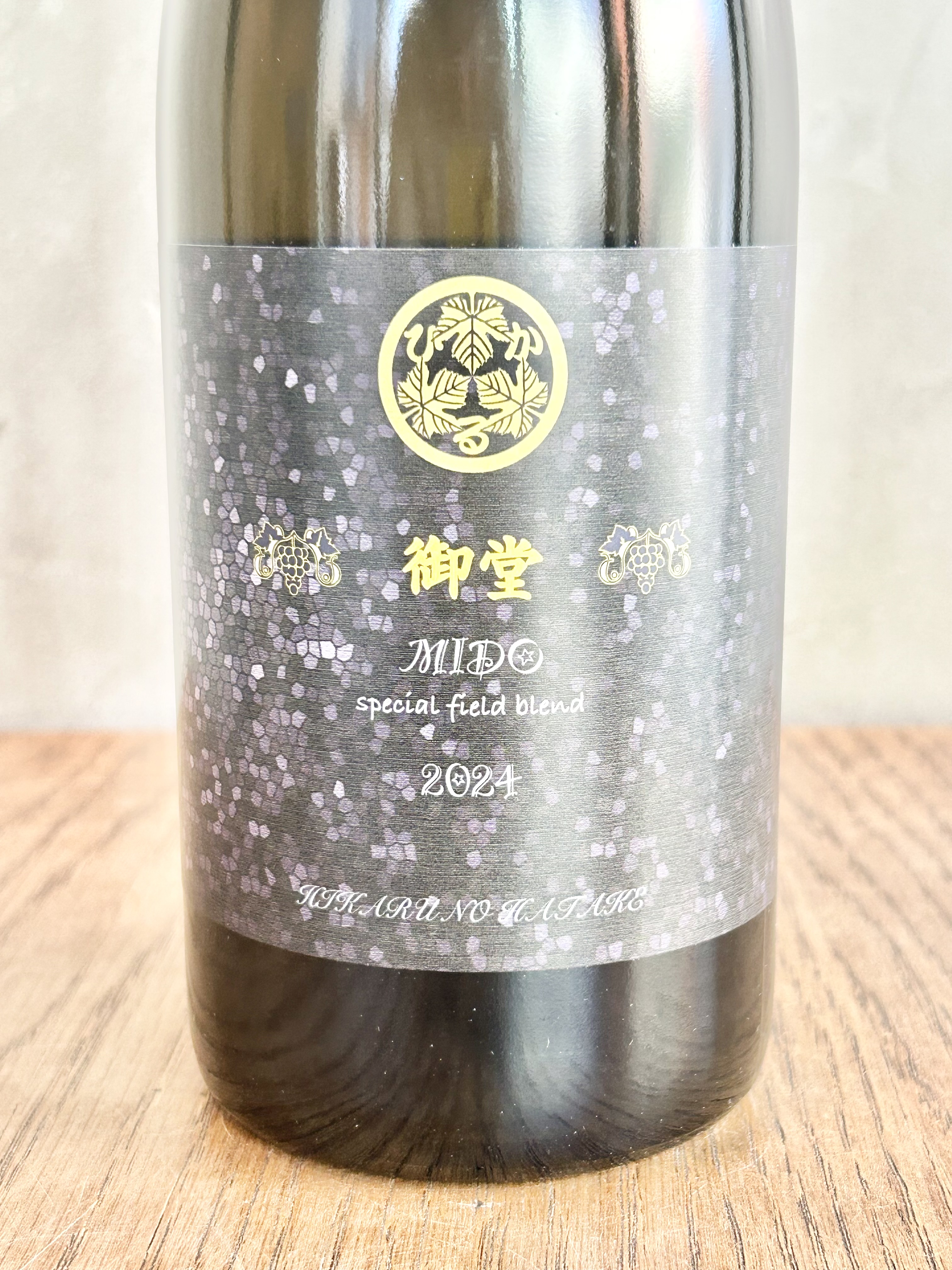 御堂 MIDO special field blend 2024 〈お一人様2本まで〉詳細