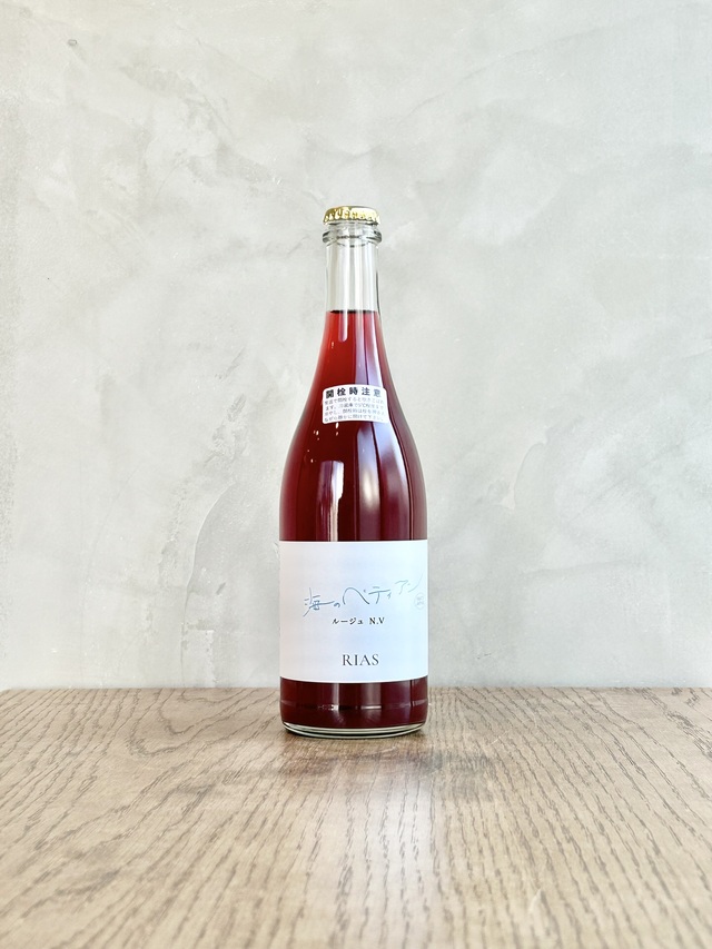 海のペティアン　ルージュN.V