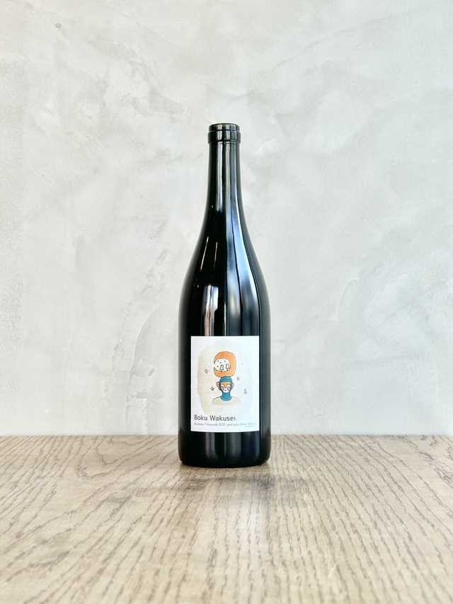 "Boku Wakusei"　Kamano Vineyards 2023 Vin rouge gubi-glou